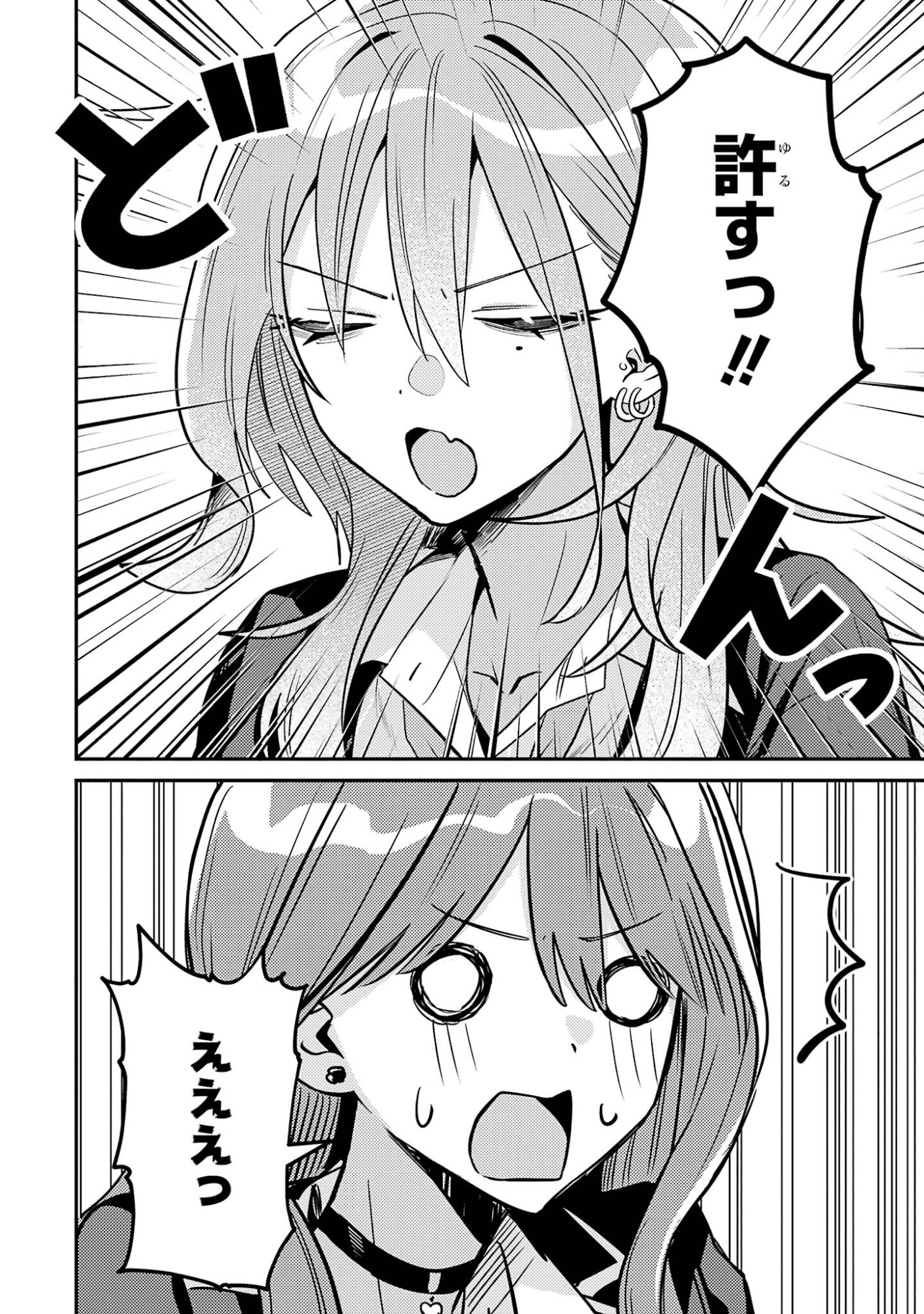 Haimiya-senpai wa Kowakute Kawaii Chapter 33 12ページ