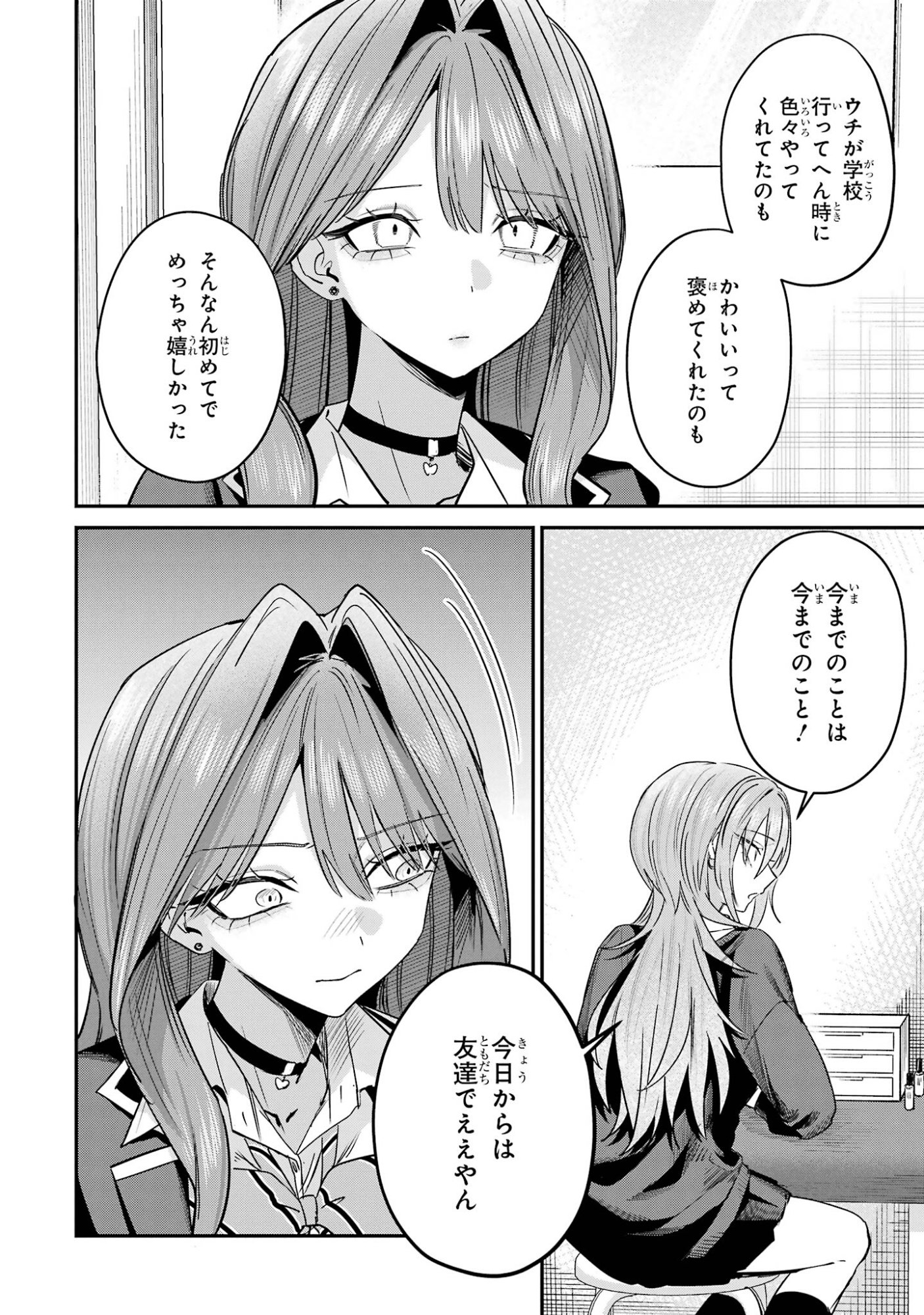 Haimiya-senpai wa Kowakute Kawaii Chapter 33 14ページ