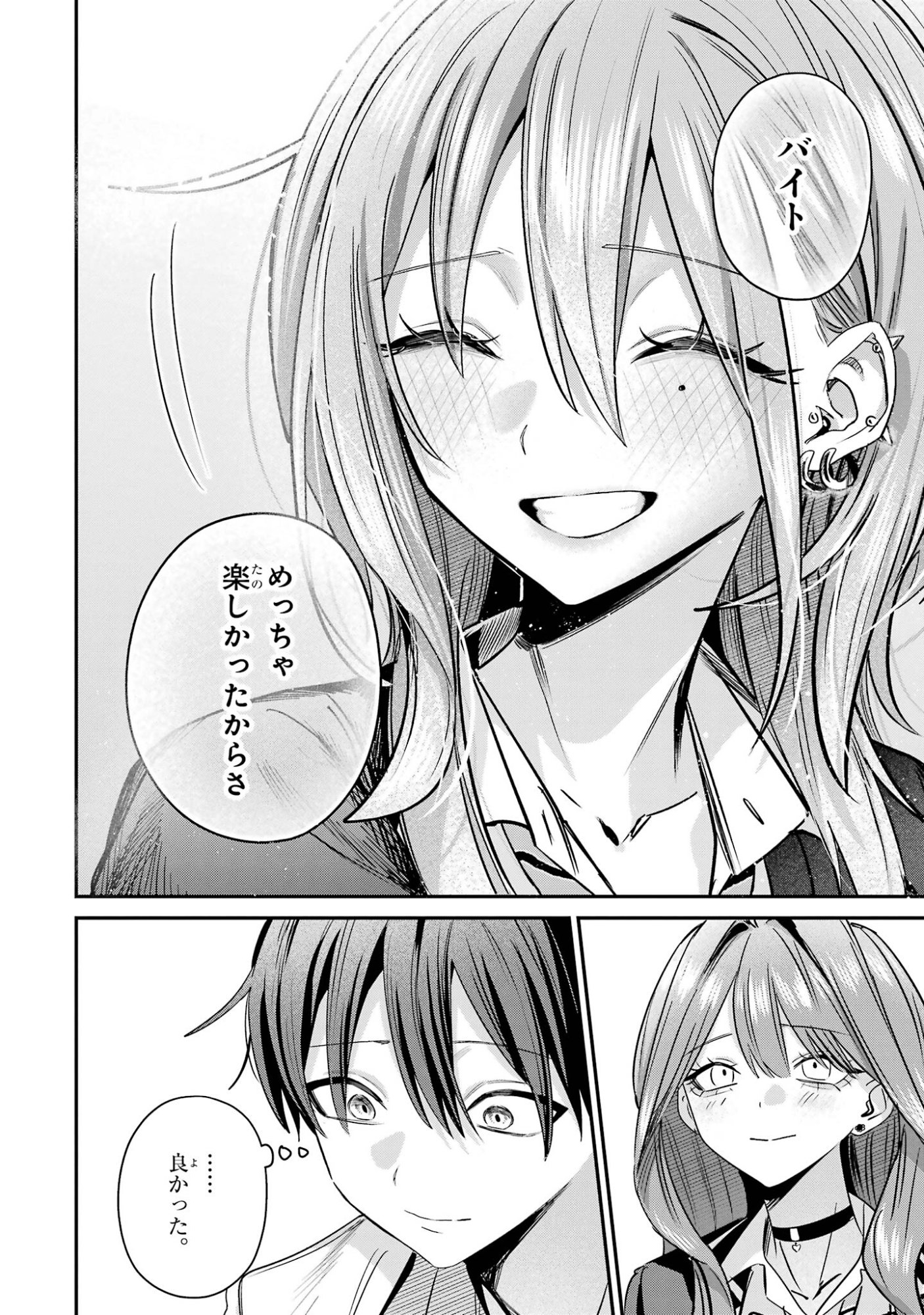 Haimiya-senpai wa Kowakute Kawaii Chapter 33 18ページ