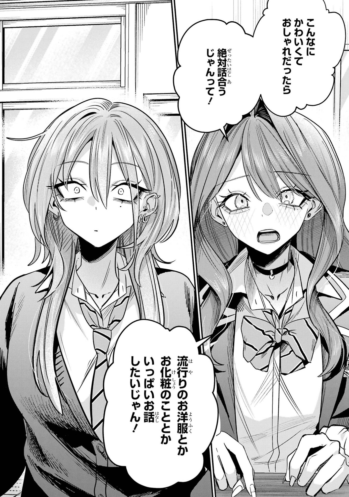 Haimiya-senpai wa Kowakute Kawaii Chapter 33 6ページ