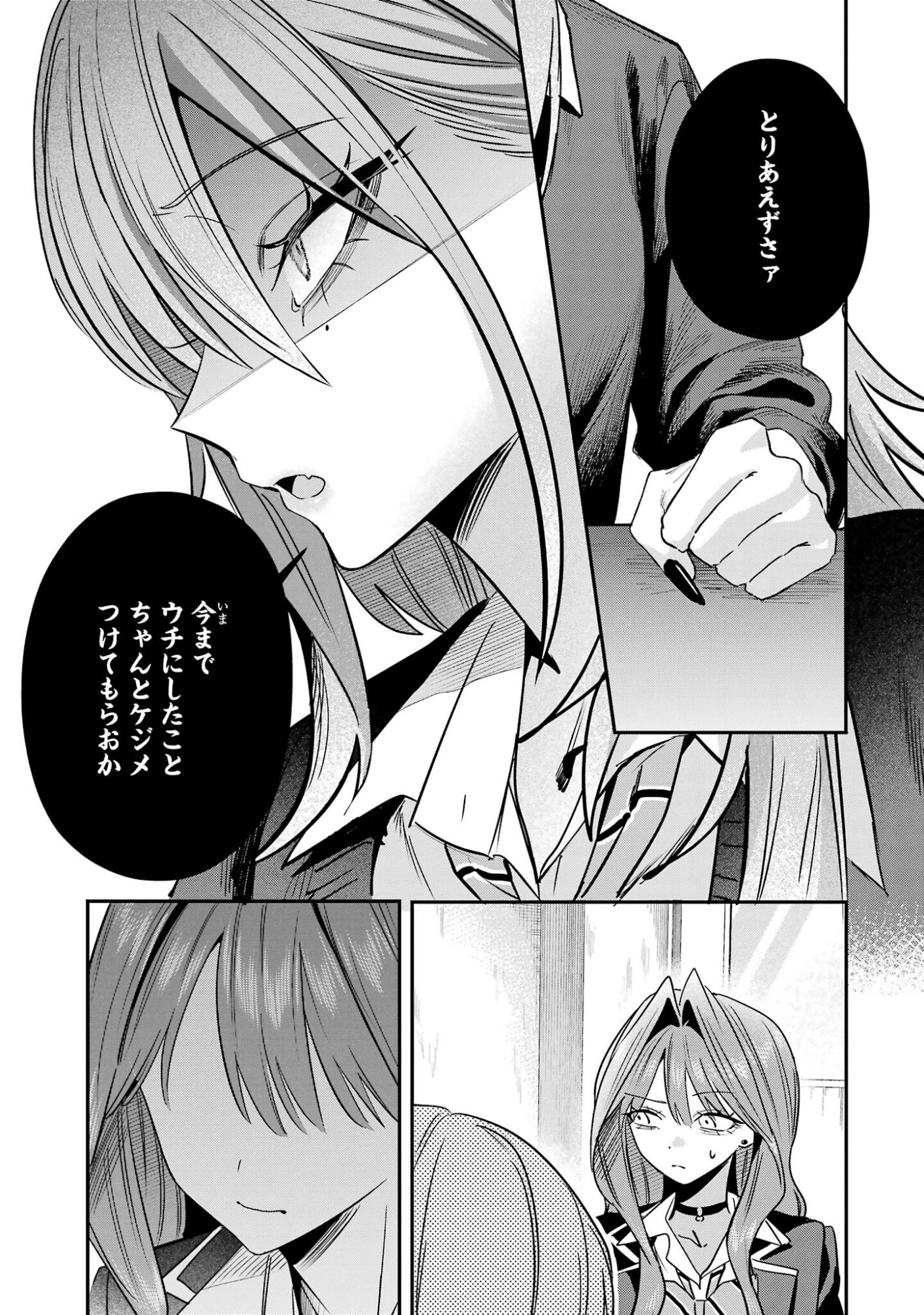Haimiya-senpai wa Kowakute Kawaii Chapter 33 9ページ