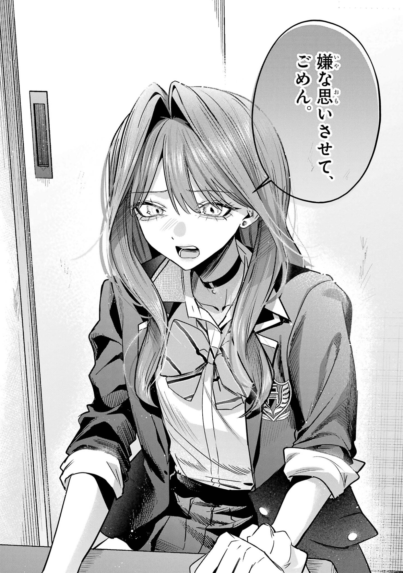 Haimiya-senpai wa Kowakute Kawaii Chapter 33 10ページ