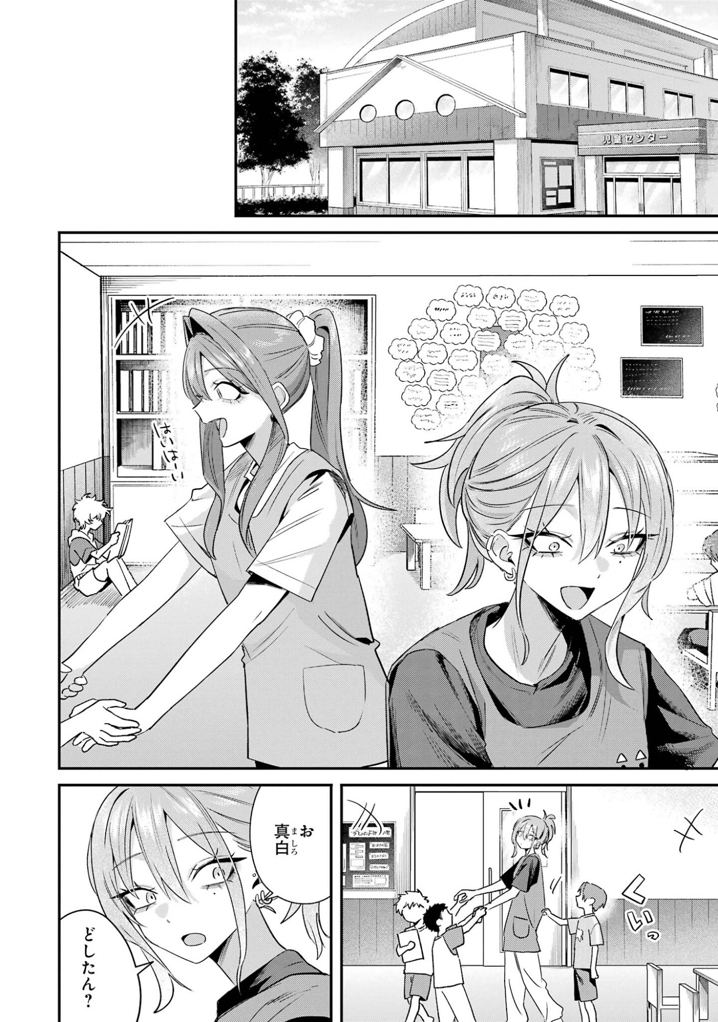 Haimiya-senpai wa Kowakute Kawaii Chapter 34 2ページ