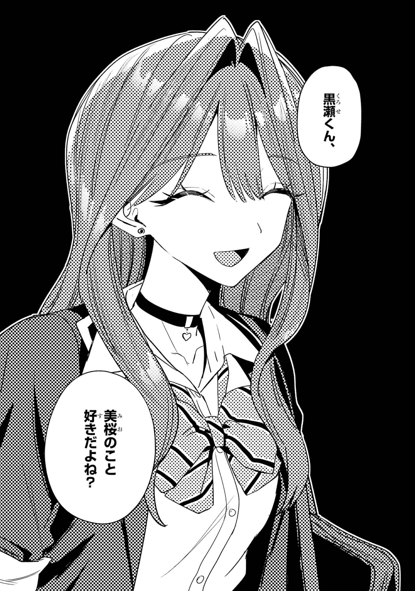 Haimiya-senpai wa Kowakute Kawaii Chapter 35 17ページ
