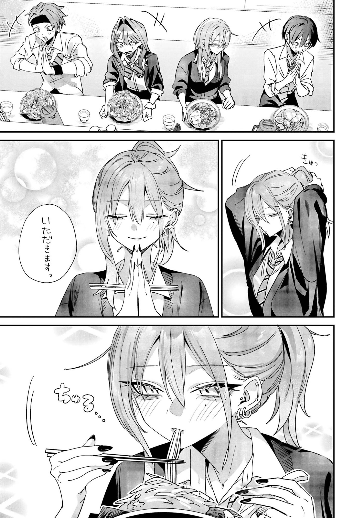 Haimiya-senpai wa Kowakute Kawaii Chapter 35 5ページ
