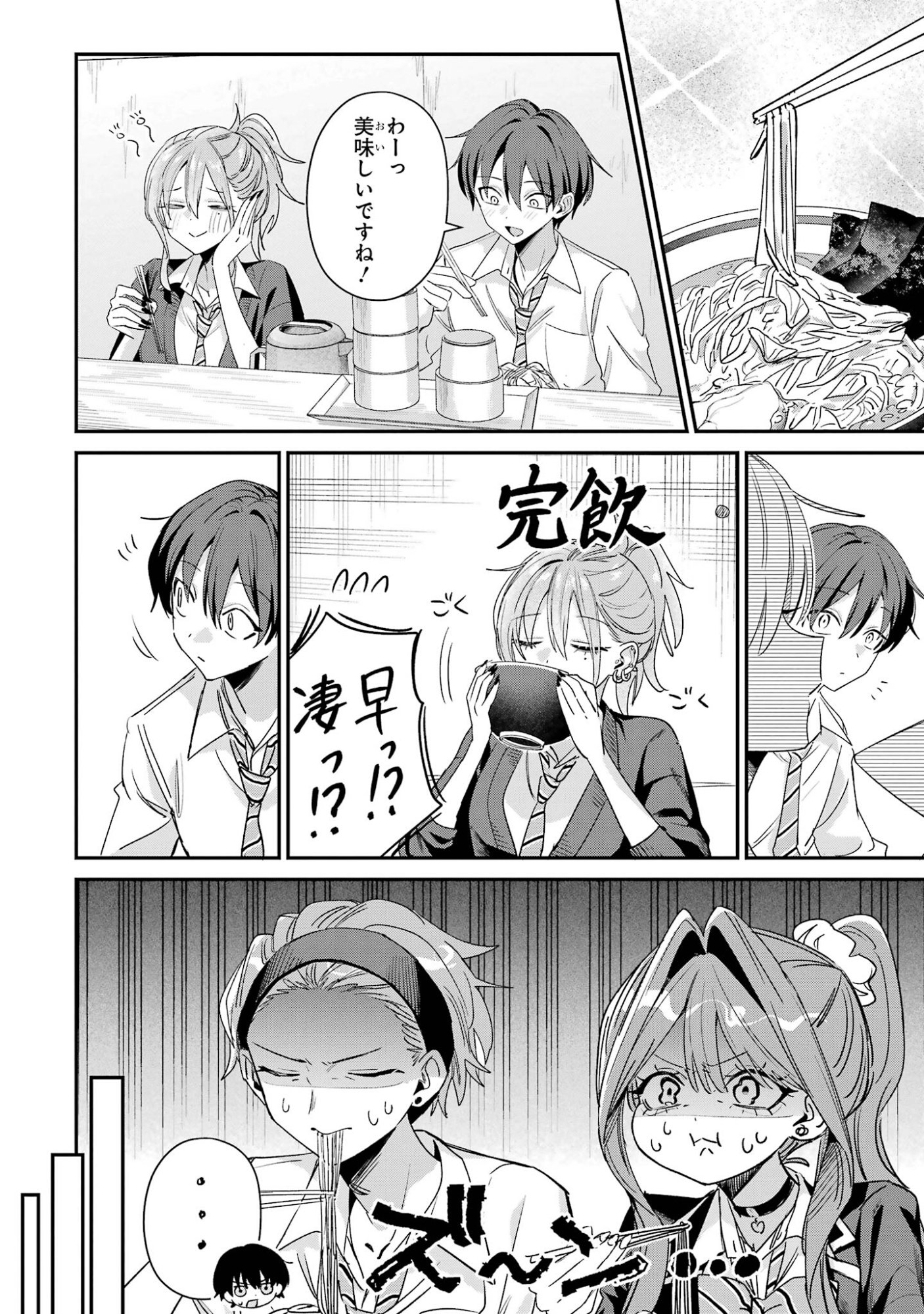 Haimiya-senpai wa Kowakute Kawaii Chapter 35 6ページ