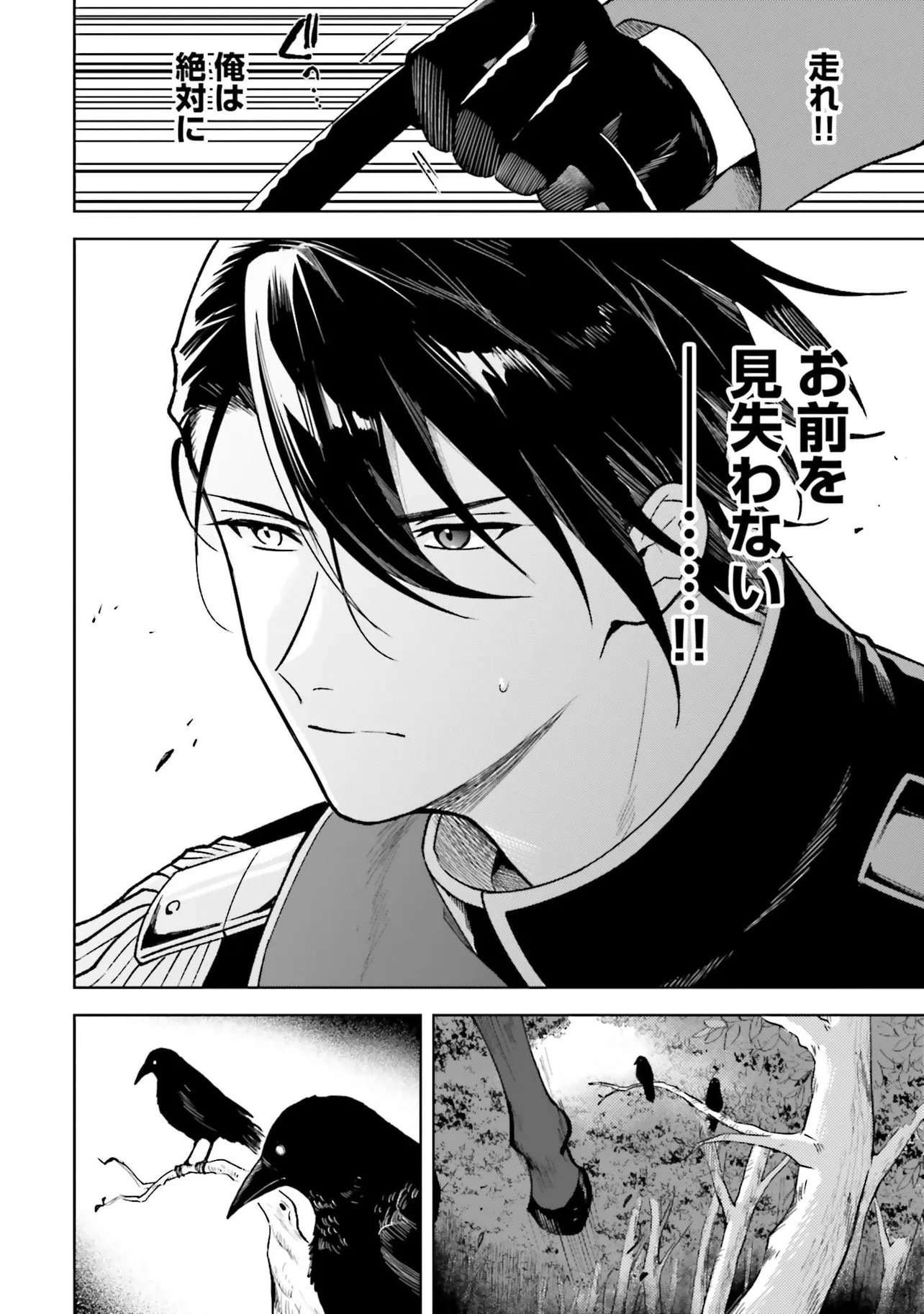 Gunshin no Hanayome Chapter 17.1 2ページ