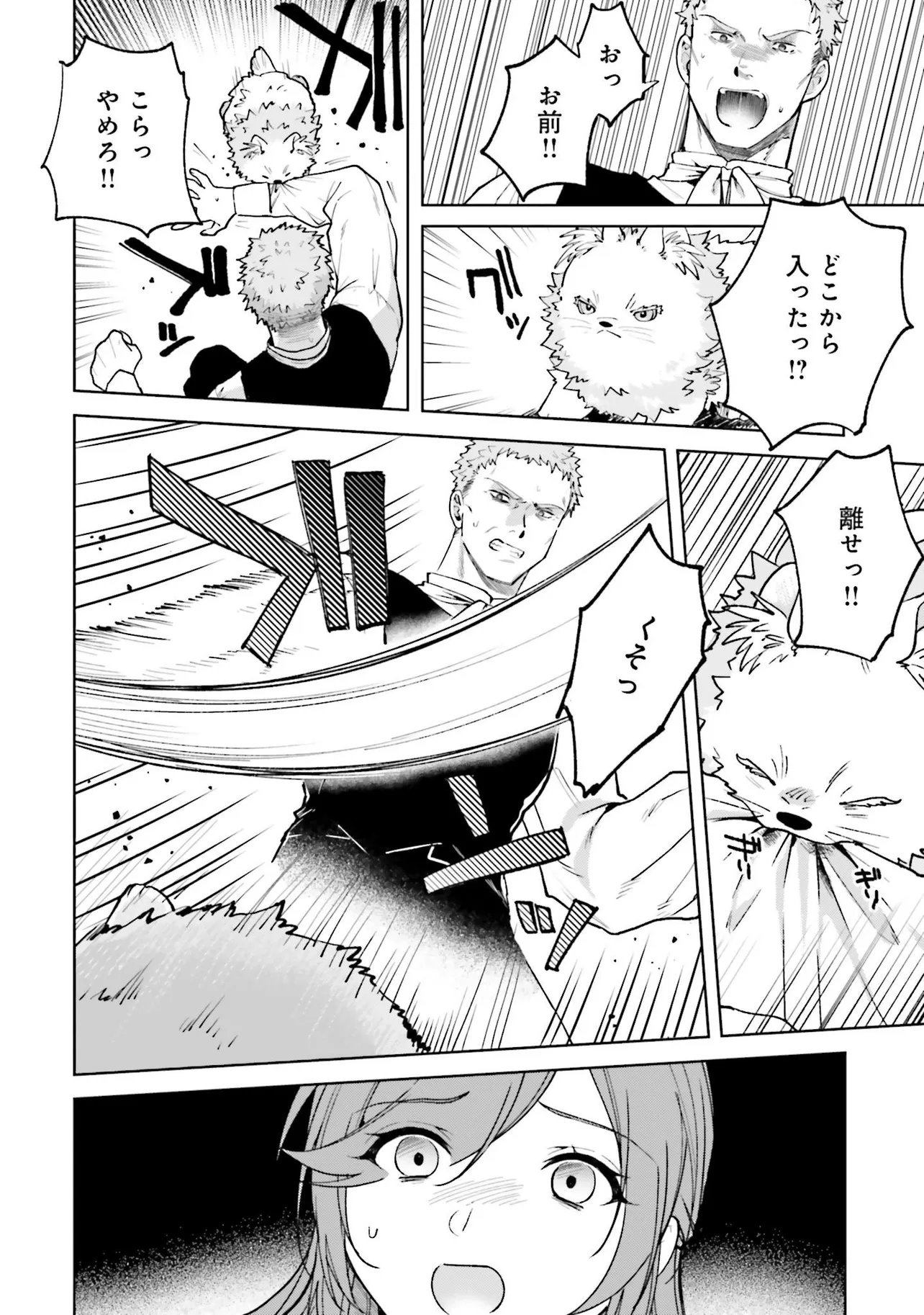 Gunshin no Hanayome Chapter 17.1 12ページ