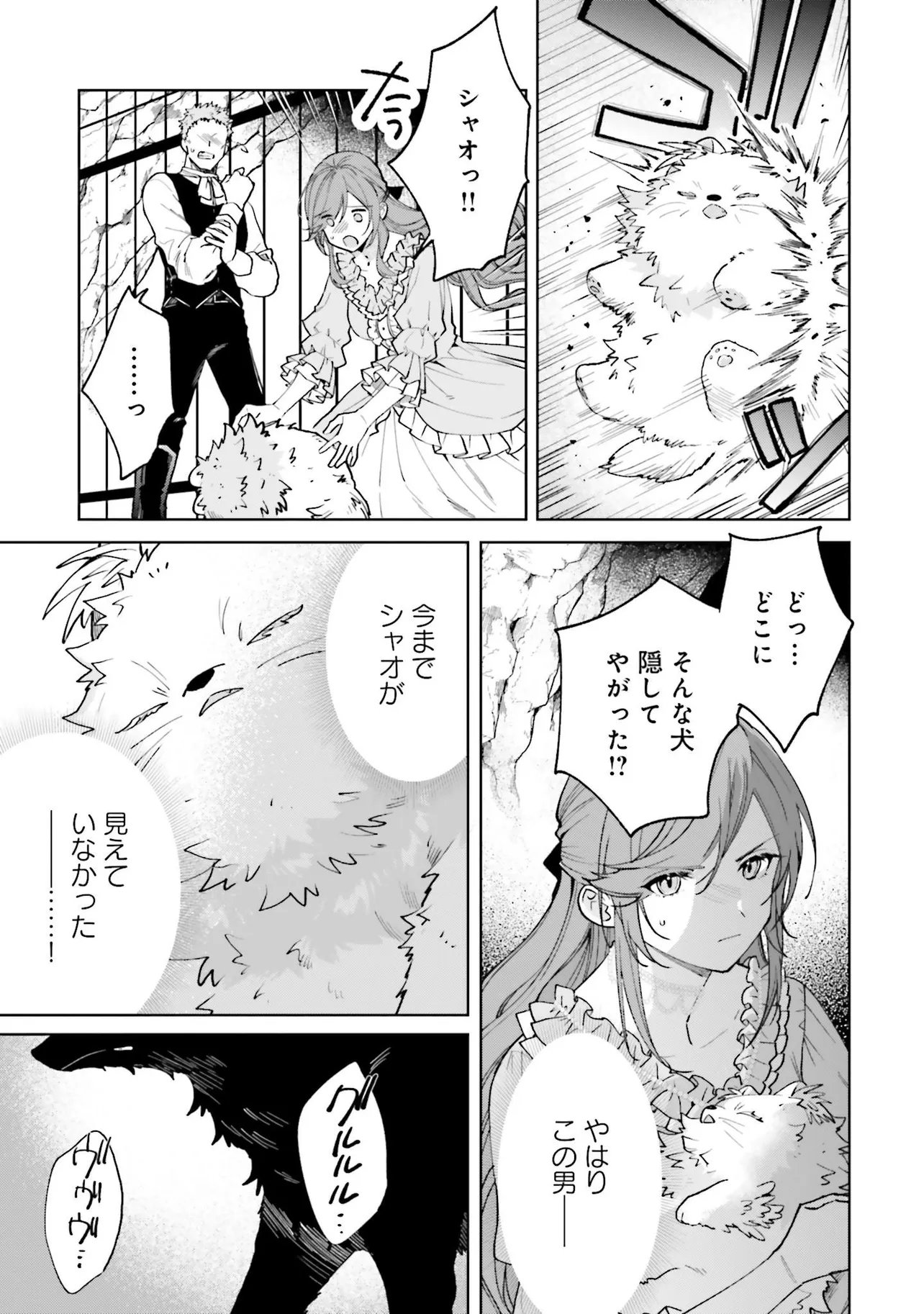 Gunshin no Hanayome Chapter 17.1 13ページ