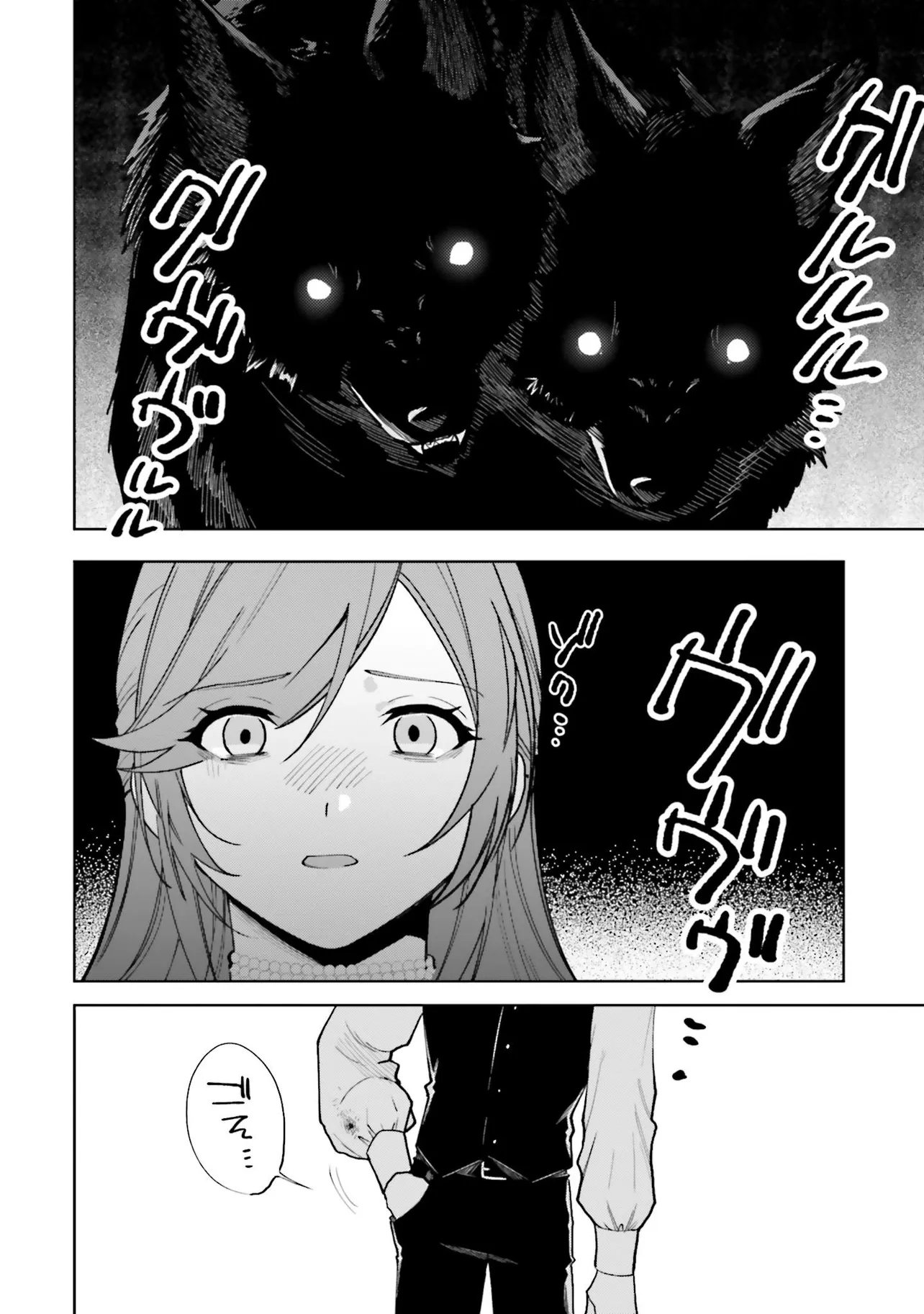 Gunshin no Hanayome Chapter 17.1 14ページ