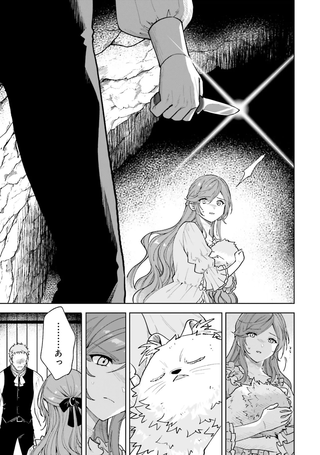 Gunshin no Hanayome Chapter 17.1 15ページ