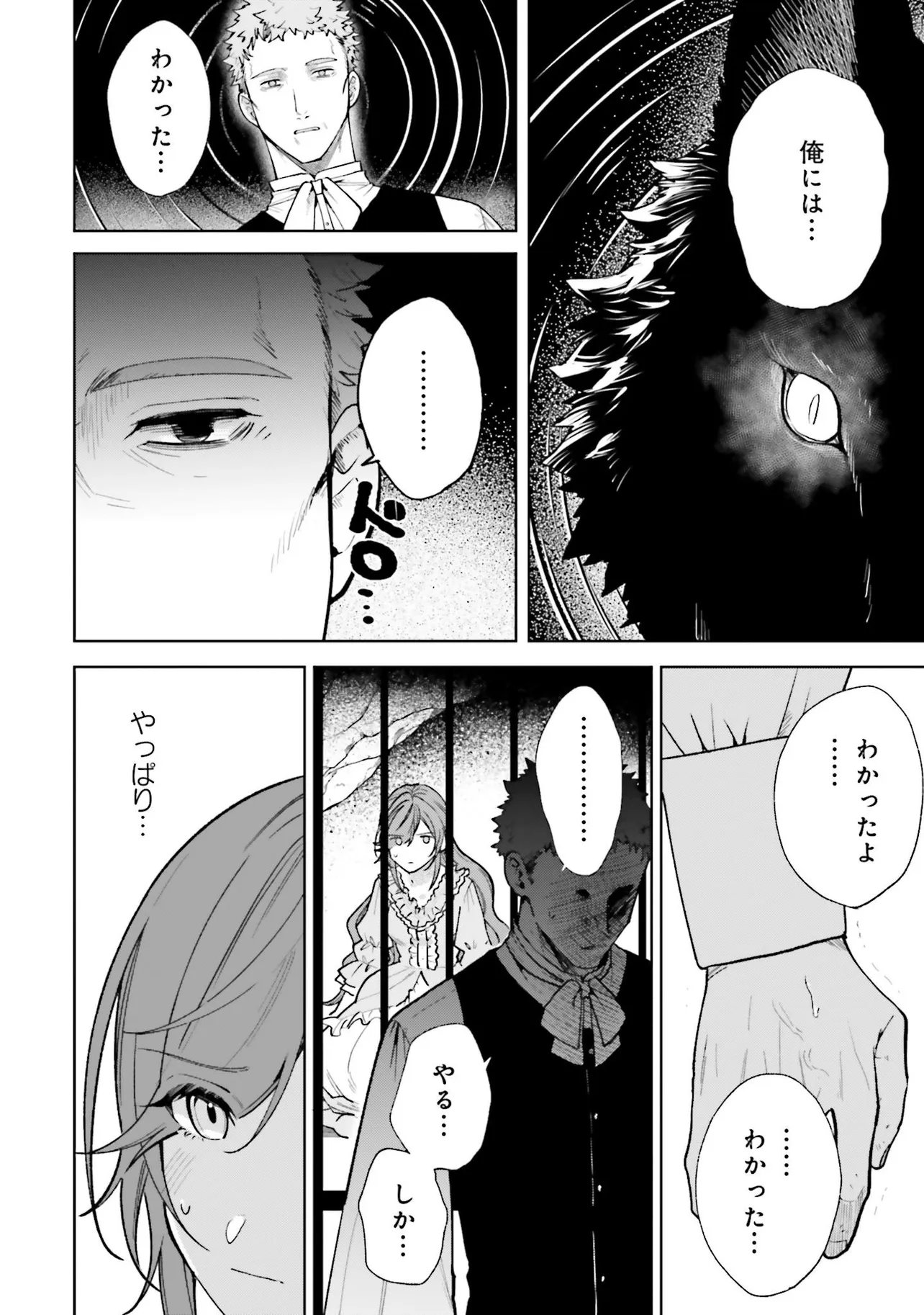 Gunshin no Hanayome Chapter 17.1 4ページ