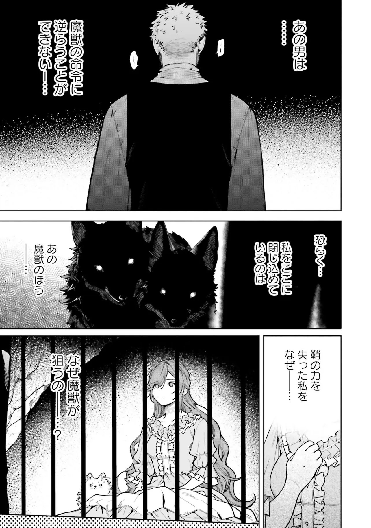 Gunshin no Hanayome Chapter 17.1 5ページ