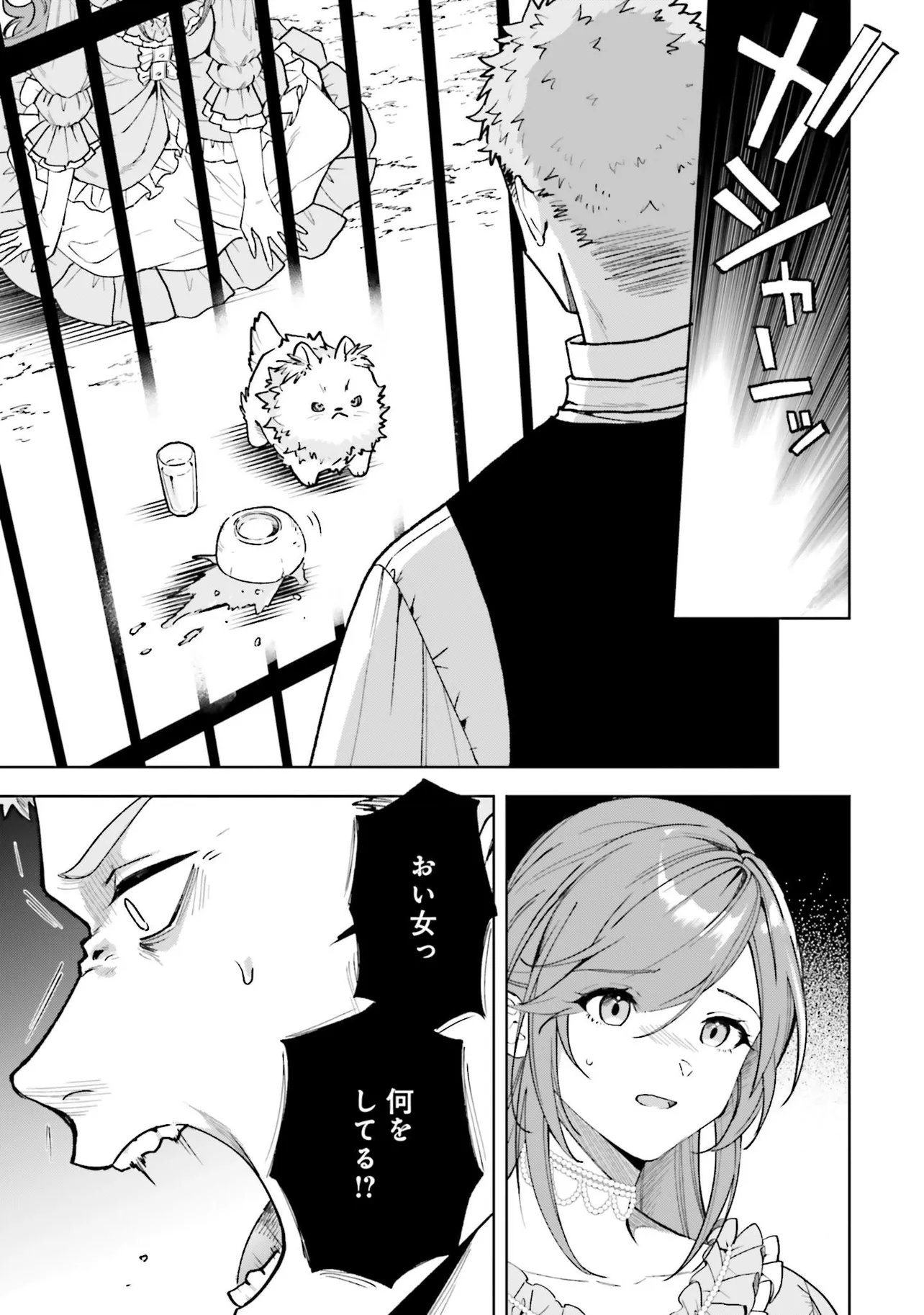 Gunshin no Hanayome Chapter 17.1 7ページ