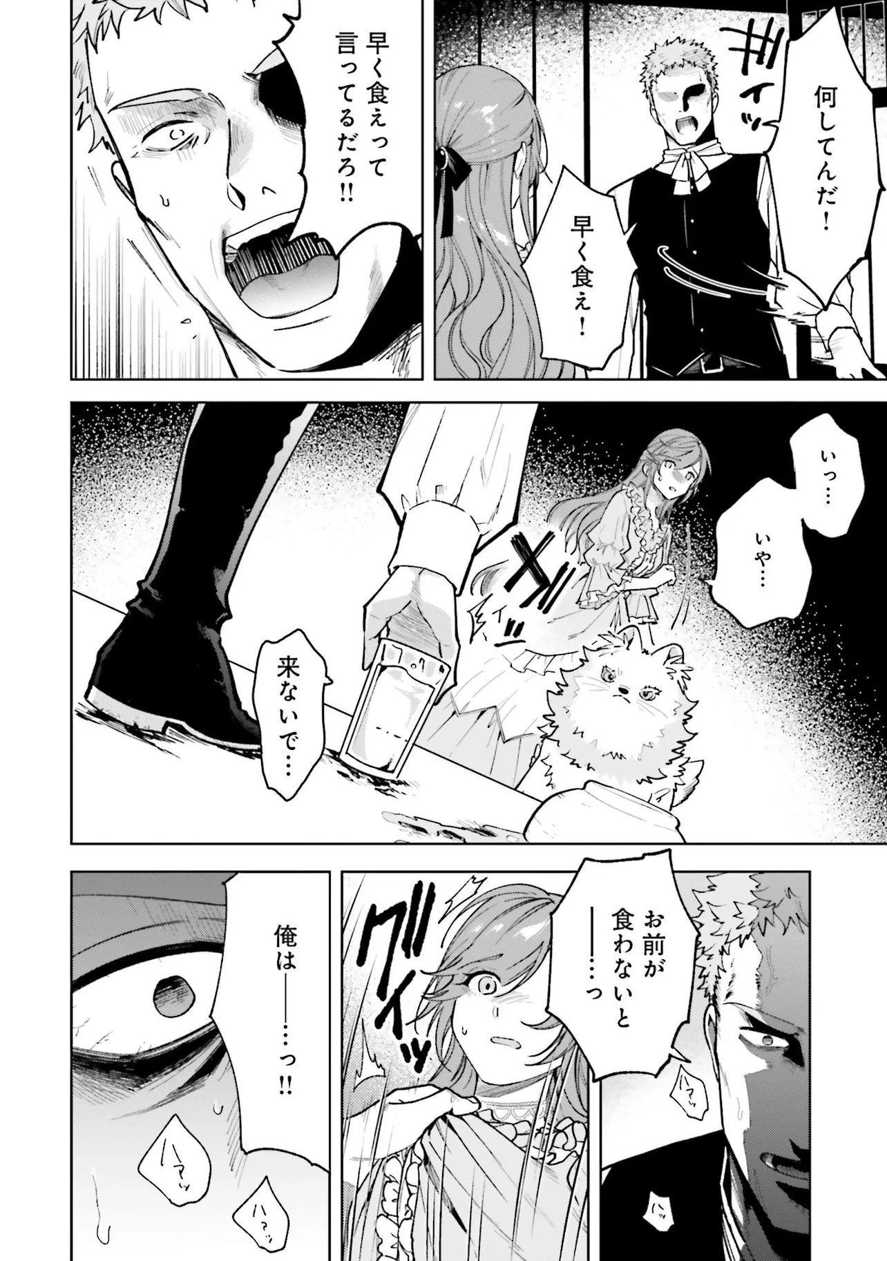 Gunshin no Hanayome Chapter 17.1 8ページ