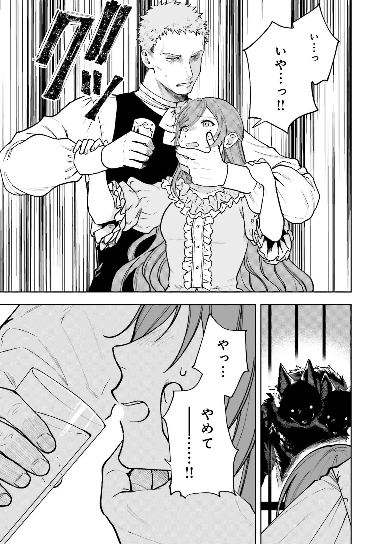 Gunshin no Hanayome Chapter 17.1 9ページ