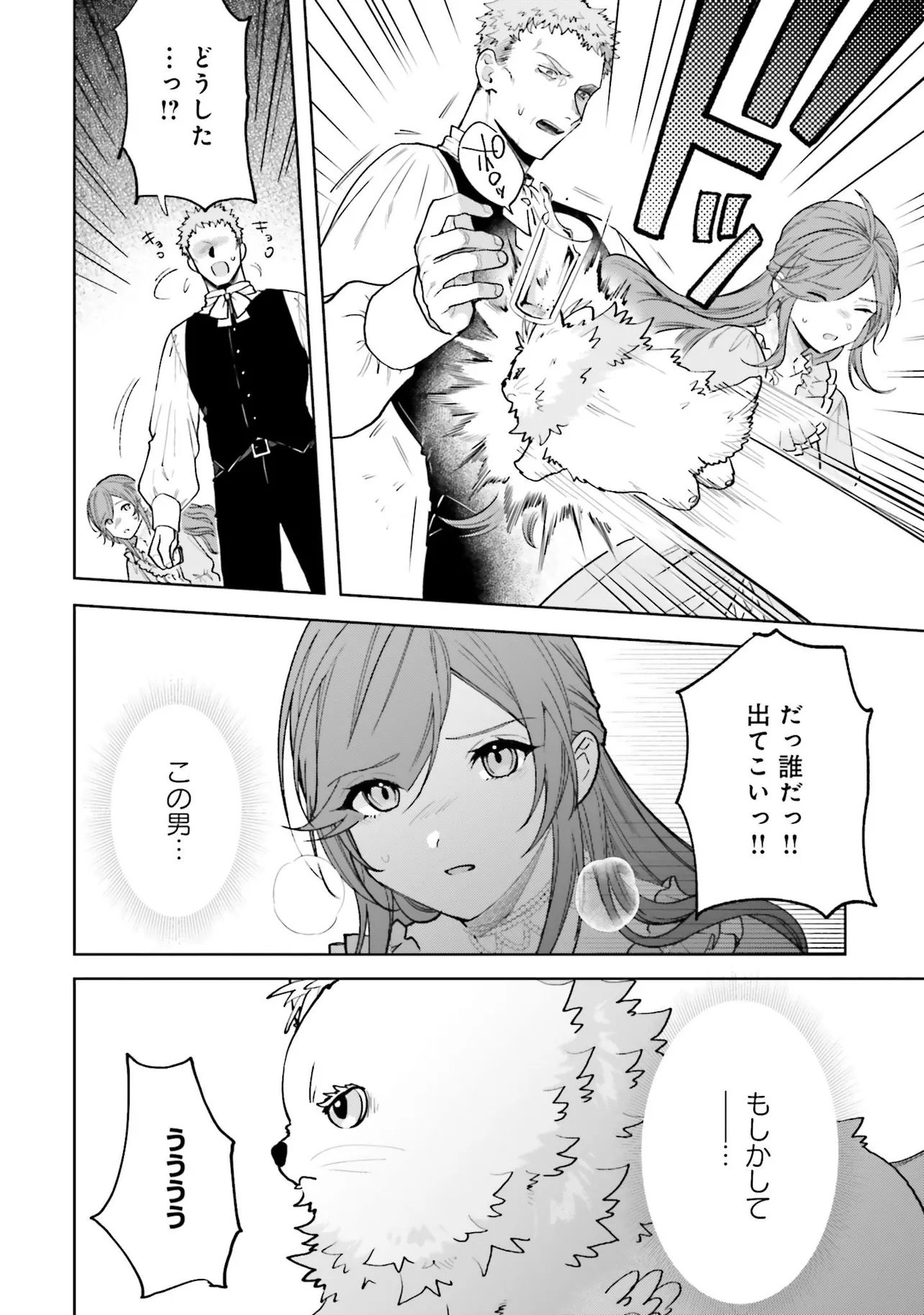 Gunshin no Hanayome Chapter 17.1 10ページ