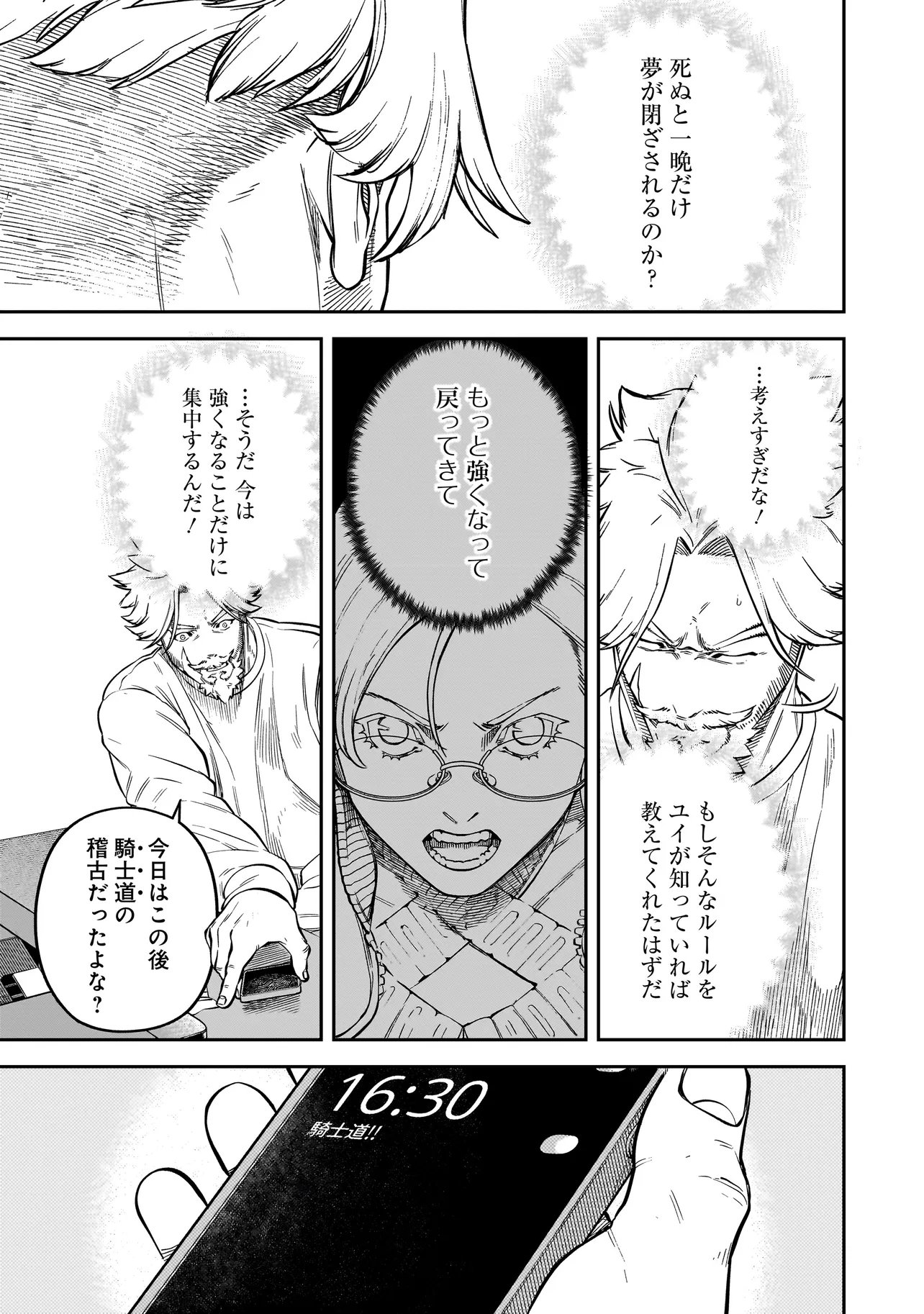BRAIN ALIVE Chapter 3 13ページ