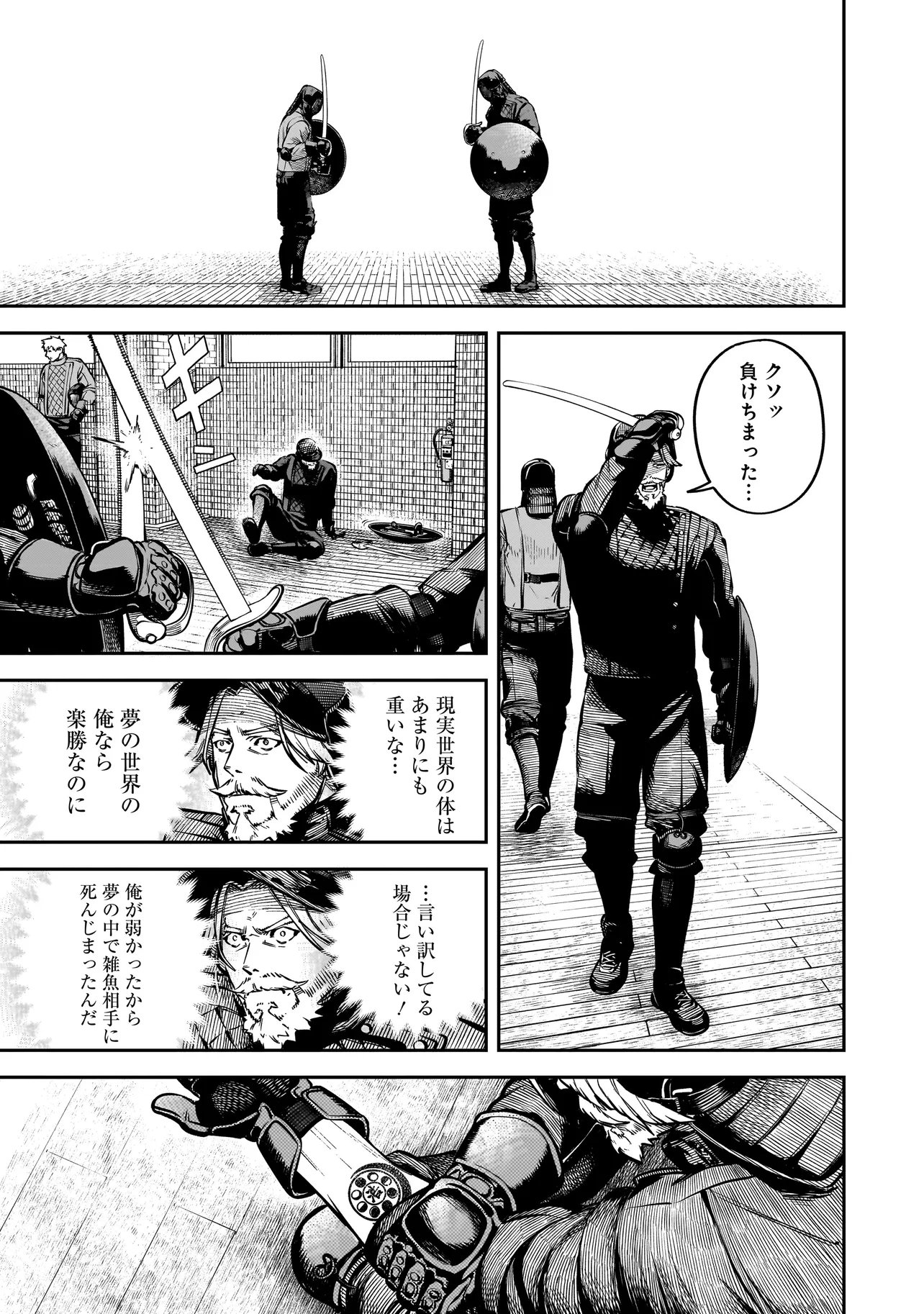 BRAIN ALIVE Chapter 3 15ページ