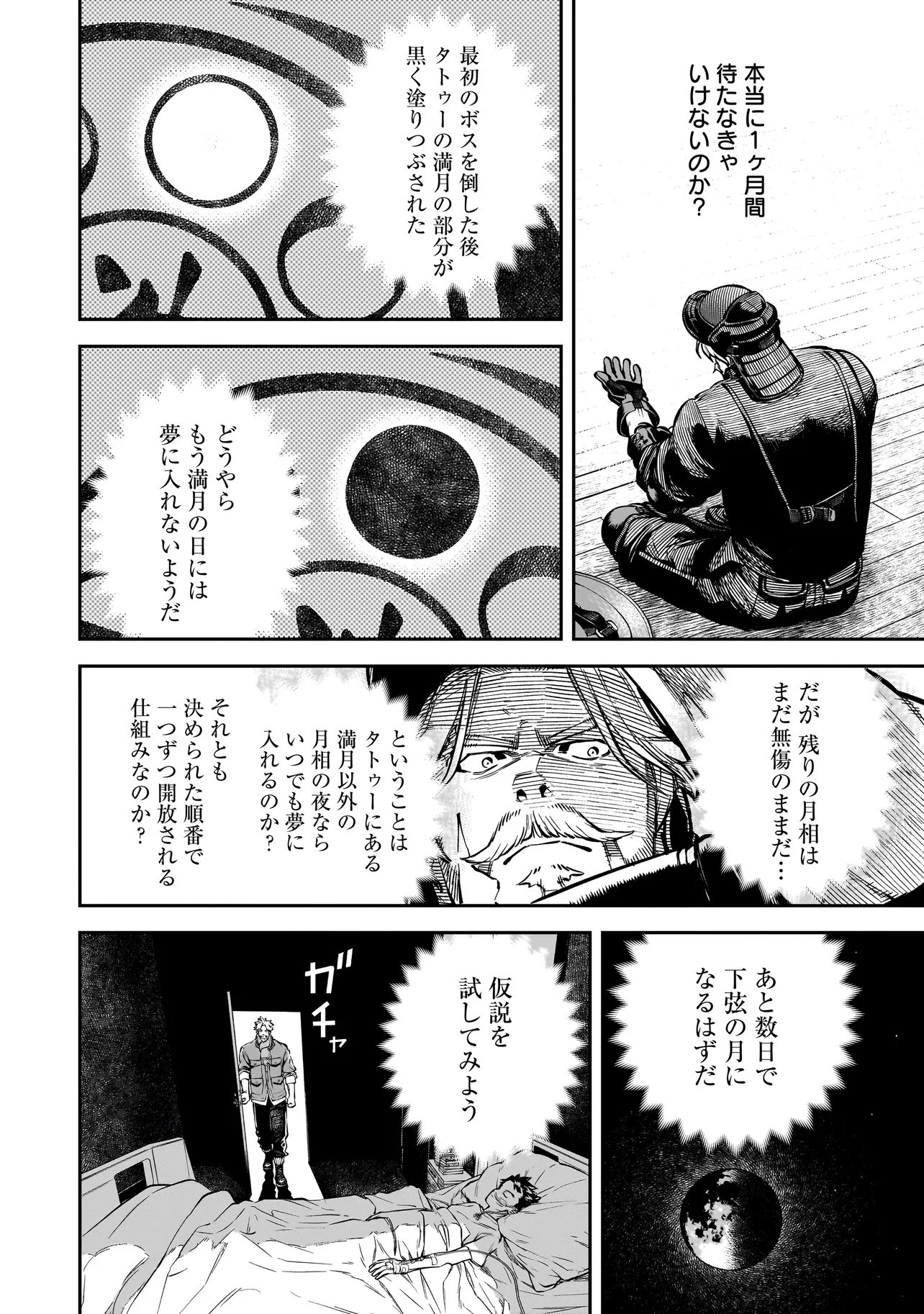 BRAIN ALIVE Chapter 3 16ページ