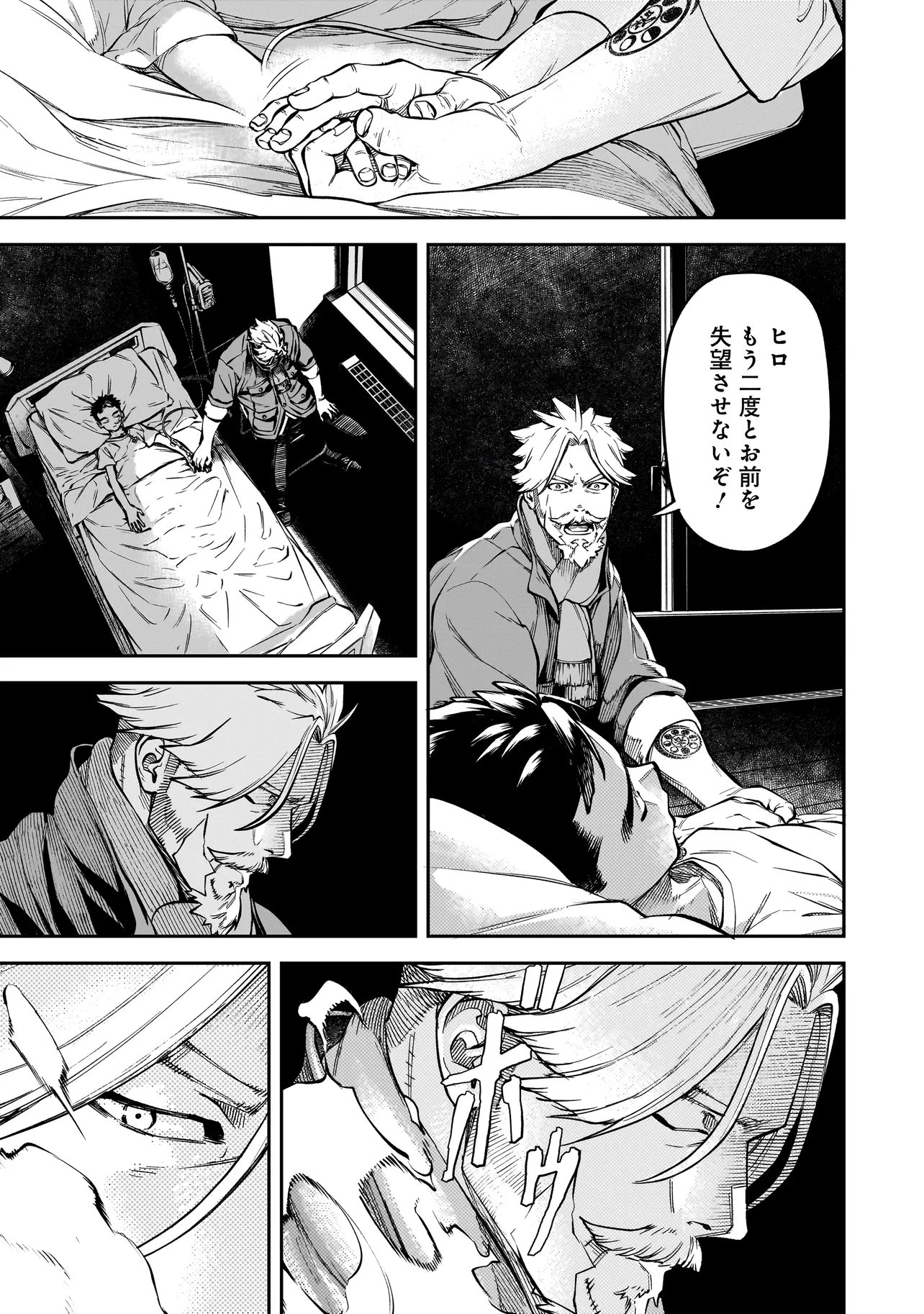 BRAIN ALIVE Chapter 3 17ページ