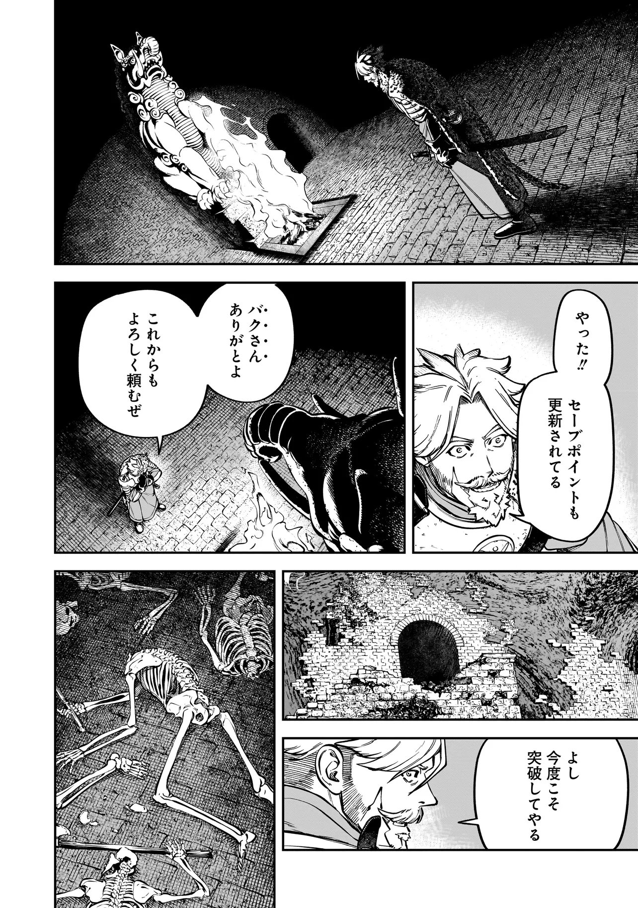 BRAIN ALIVE Chapter 3 18ページ