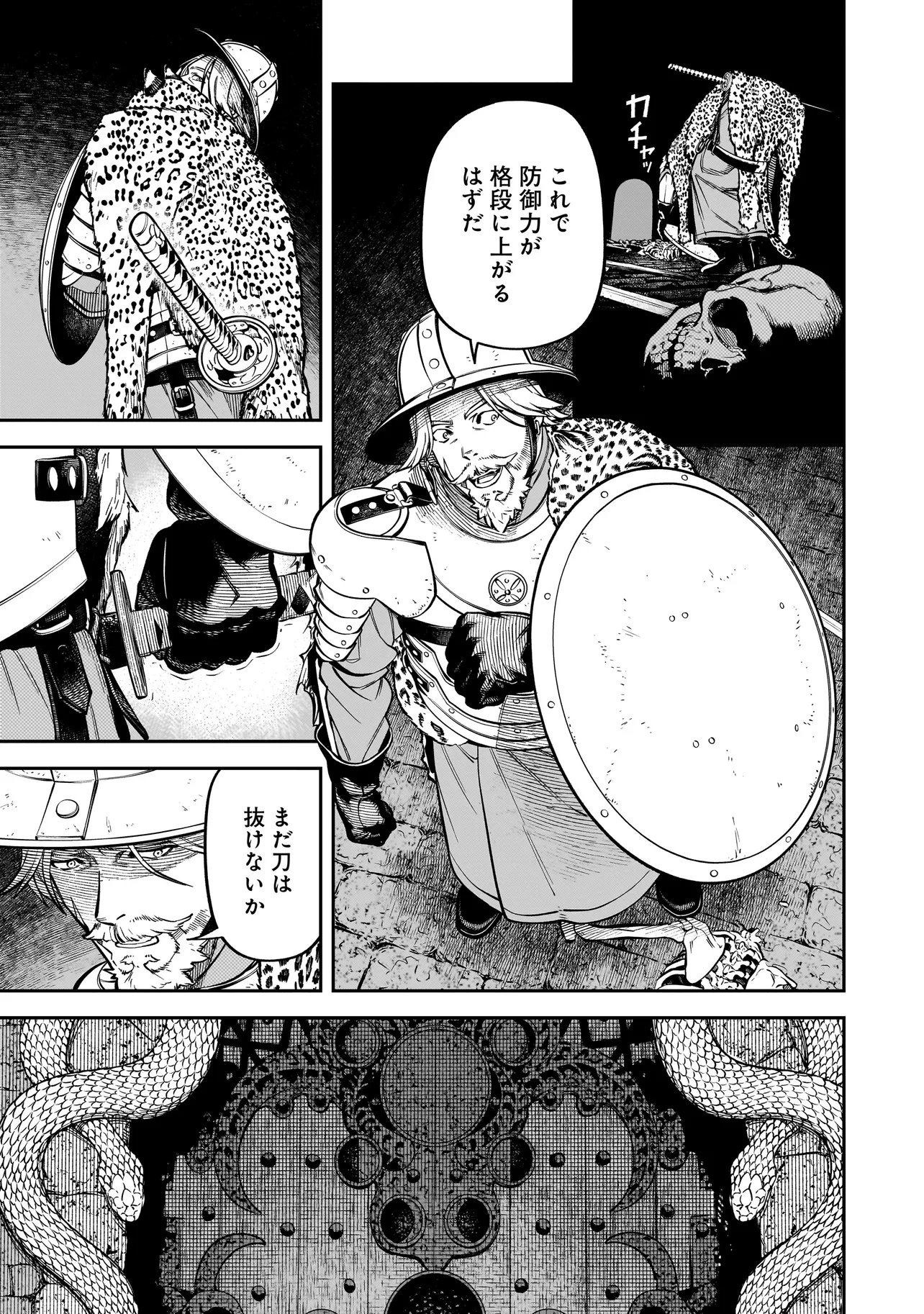 BRAIN ALIVE Chapter 3 19ページ