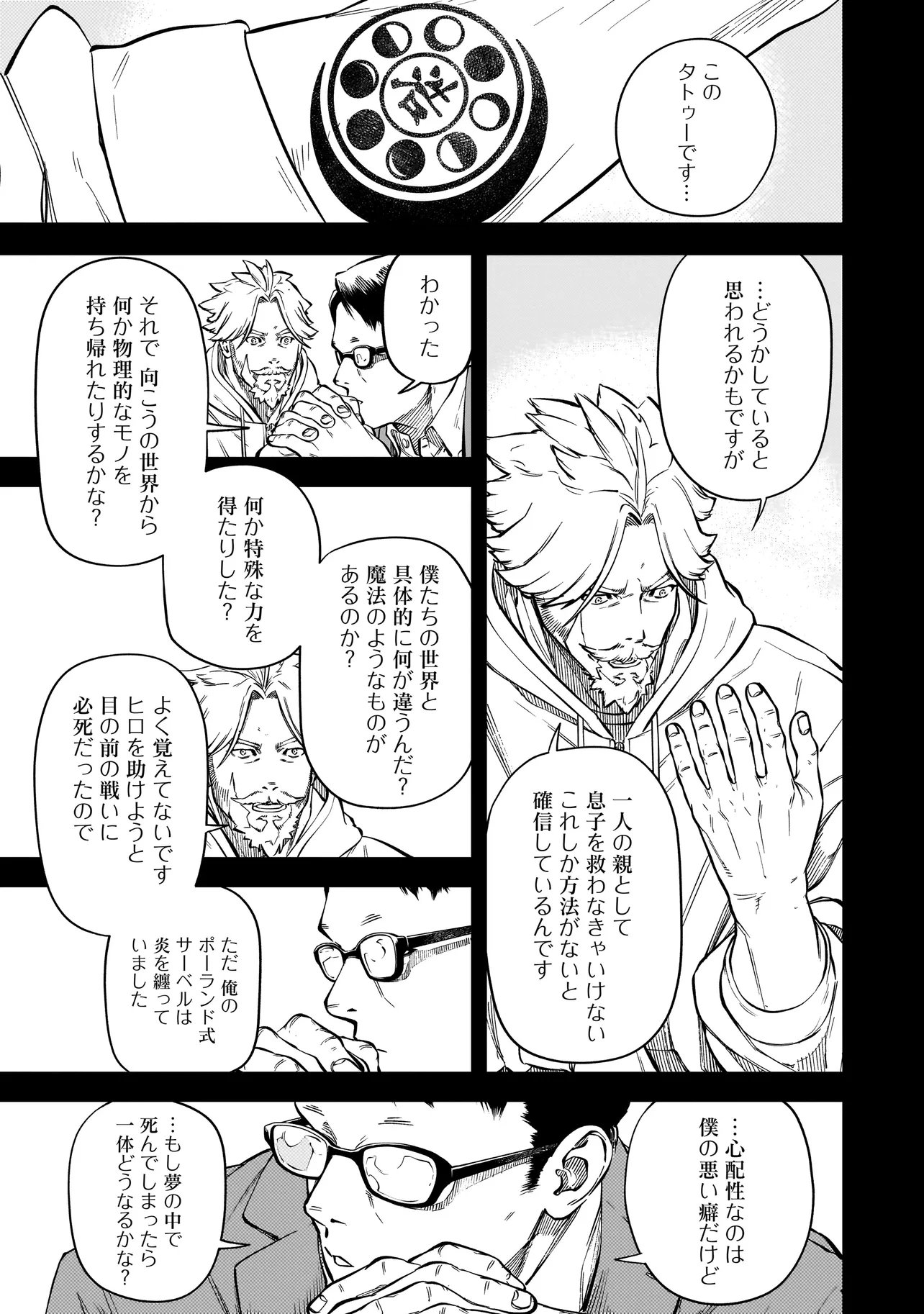 BRAIN ALIVE Chapter 3 3ページ