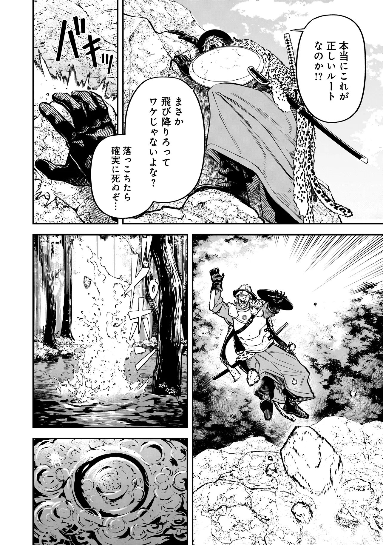 BRAIN ALIVE Chapter 3 24ページ