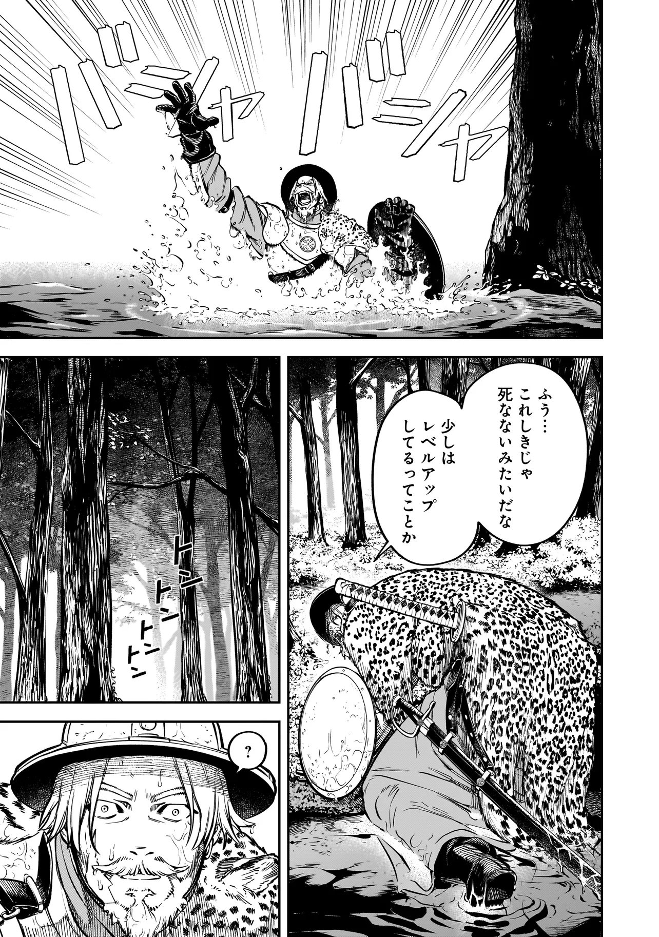 BRAIN ALIVE Chapter 3 25ページ