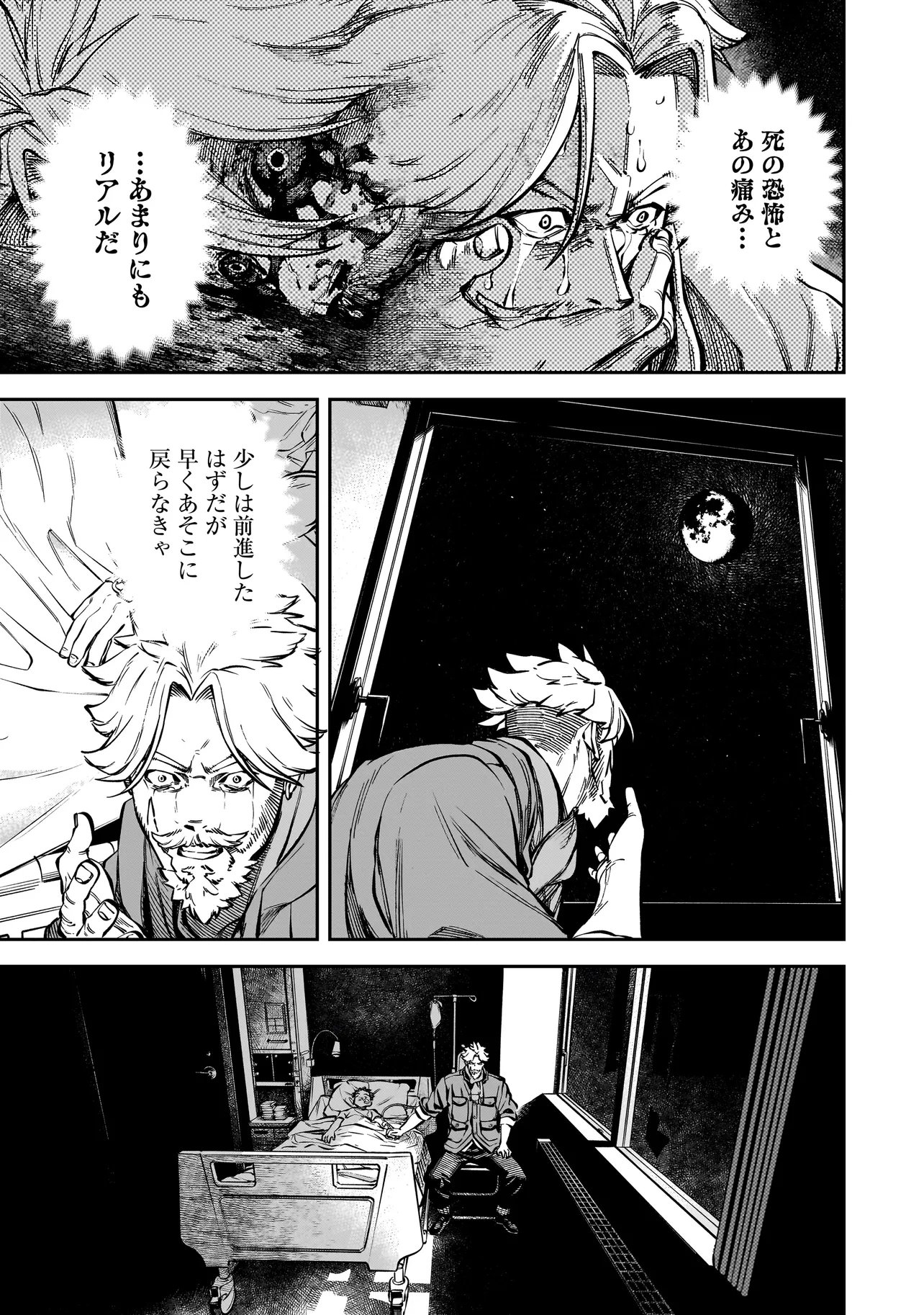 BRAIN ALIVE Chapter 3 5ページ