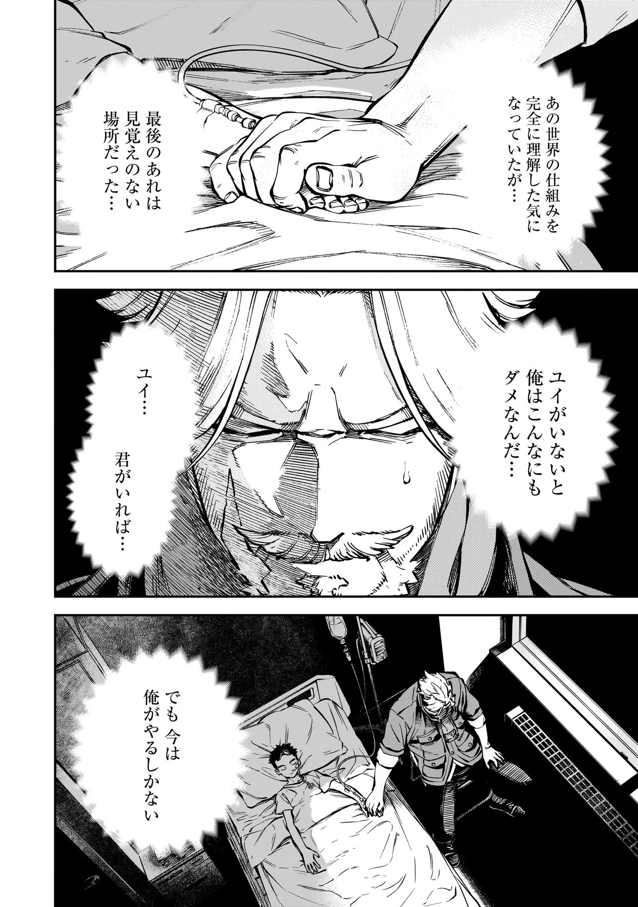 BRAIN ALIVE Chapter 3 6ページ