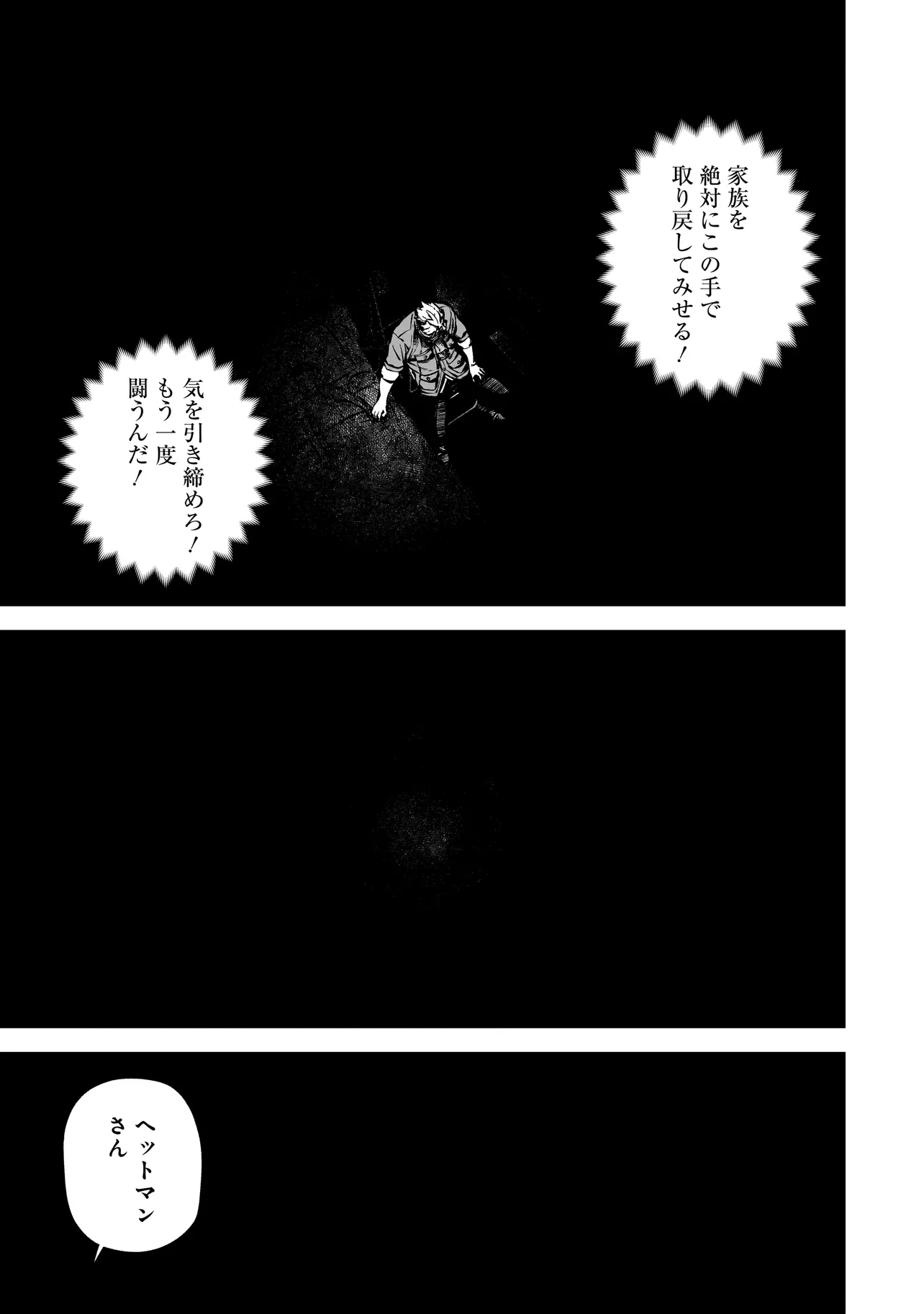 BRAIN ALIVE Chapter 3 7ページ