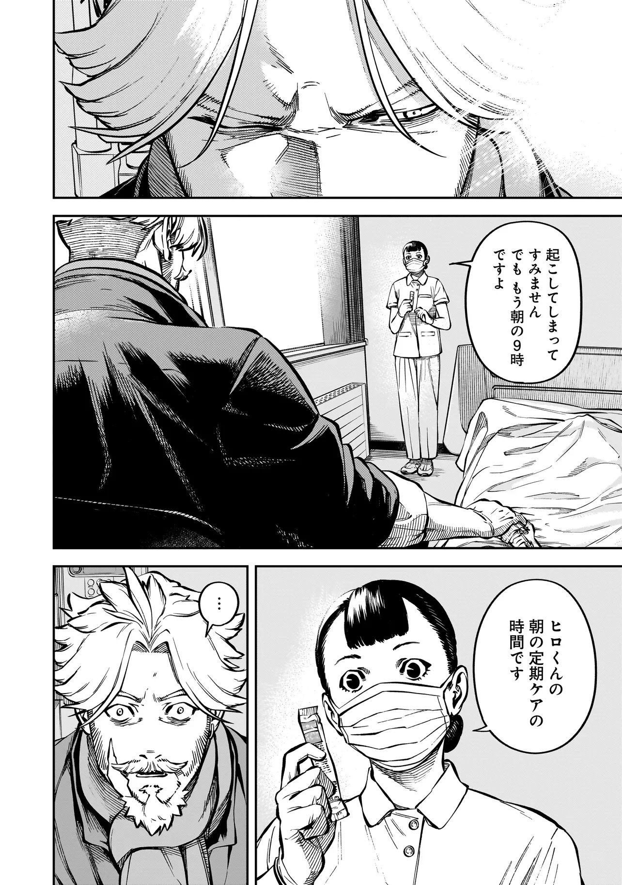 BRAIN ALIVE Chapter 3 8ページ