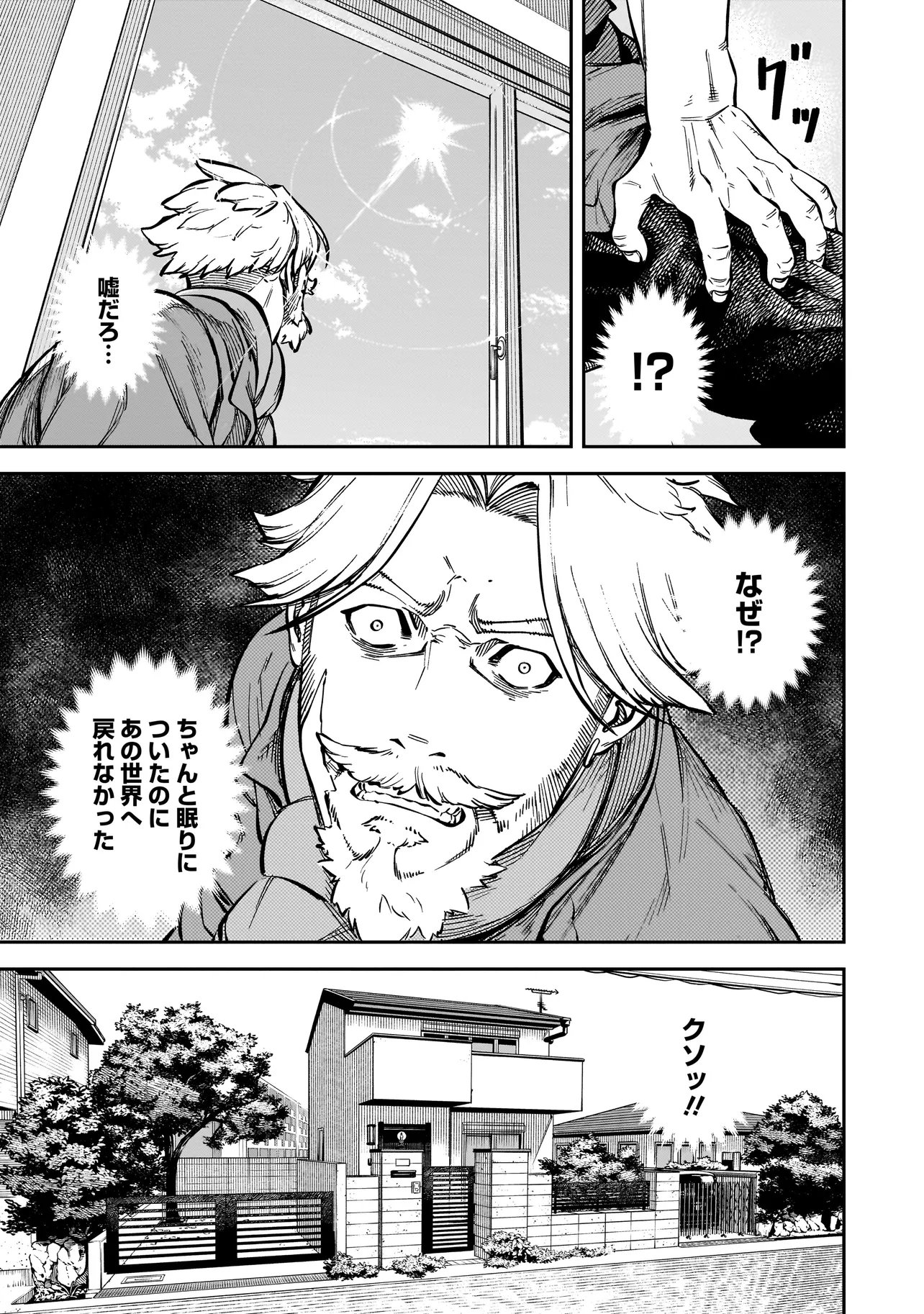 BRAIN ALIVE Chapter 3 9ページ