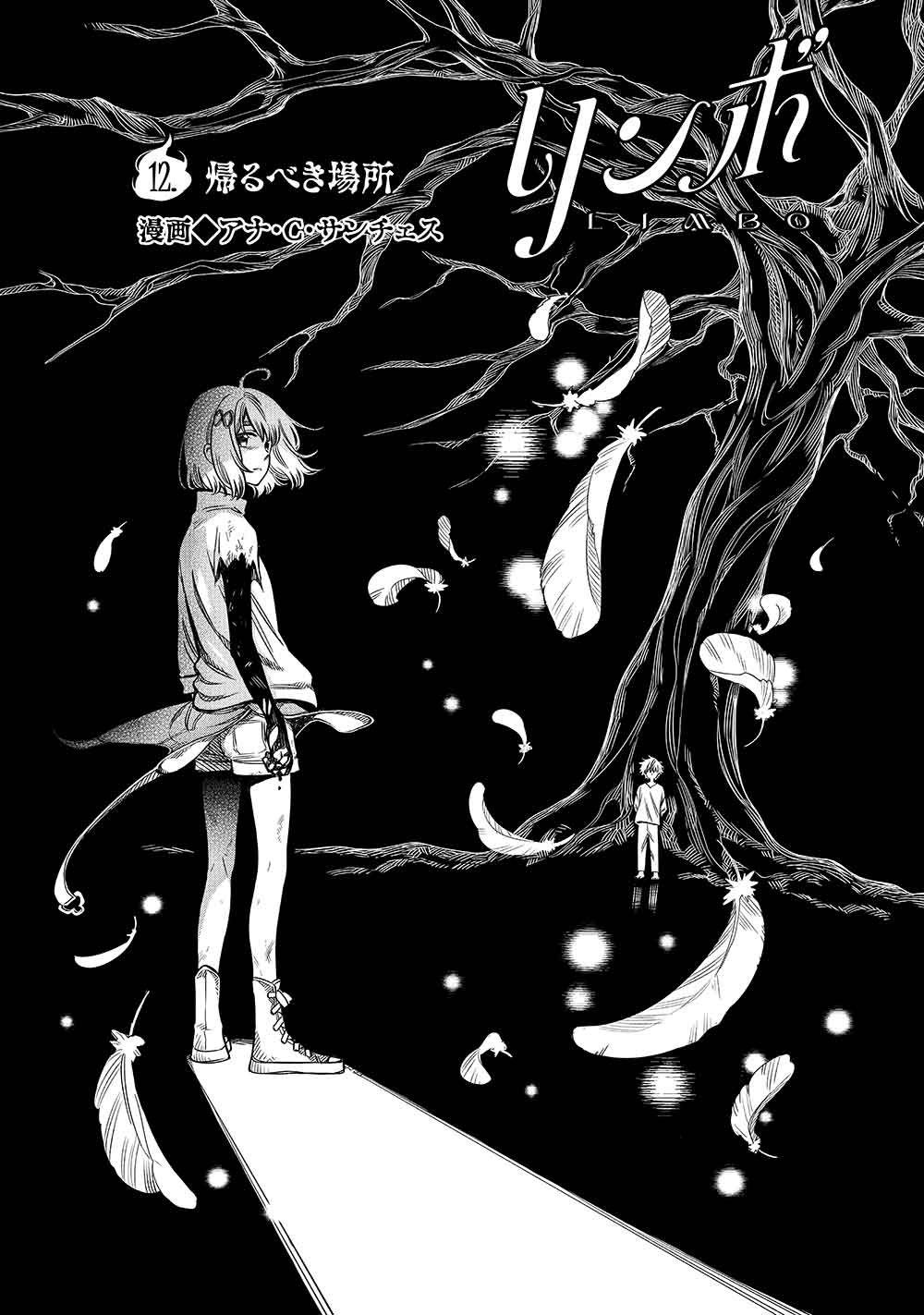 Limbo Chapter 12 1ページ
