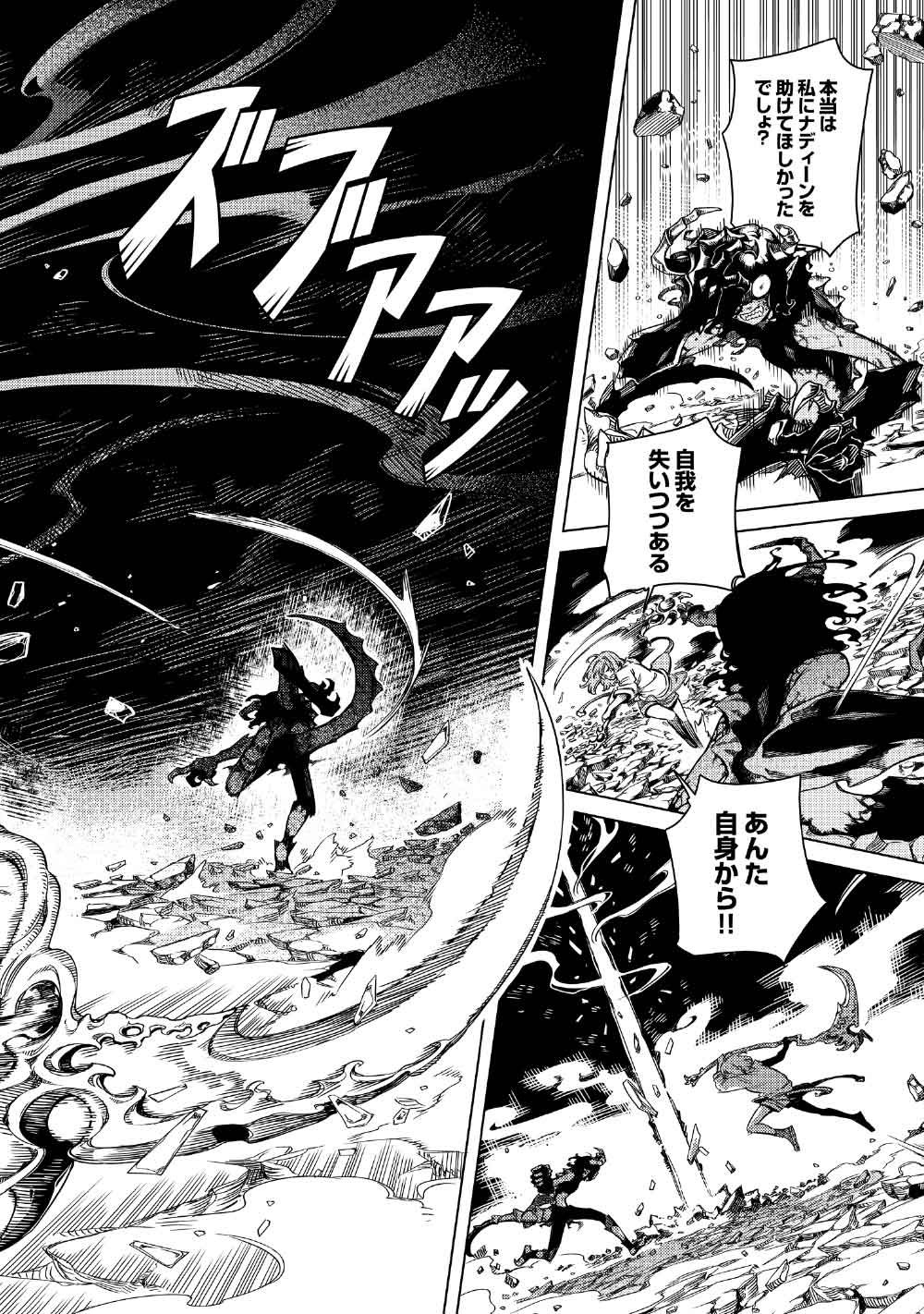 Limbo Chapter 12 12ページ