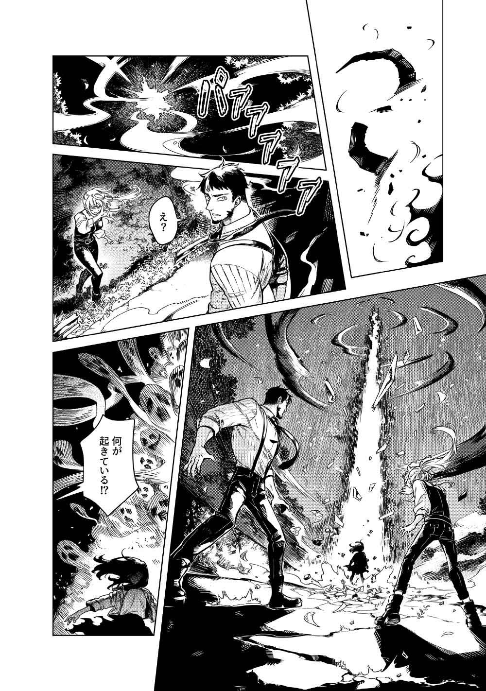 Limbo Chapter 12 14ページ