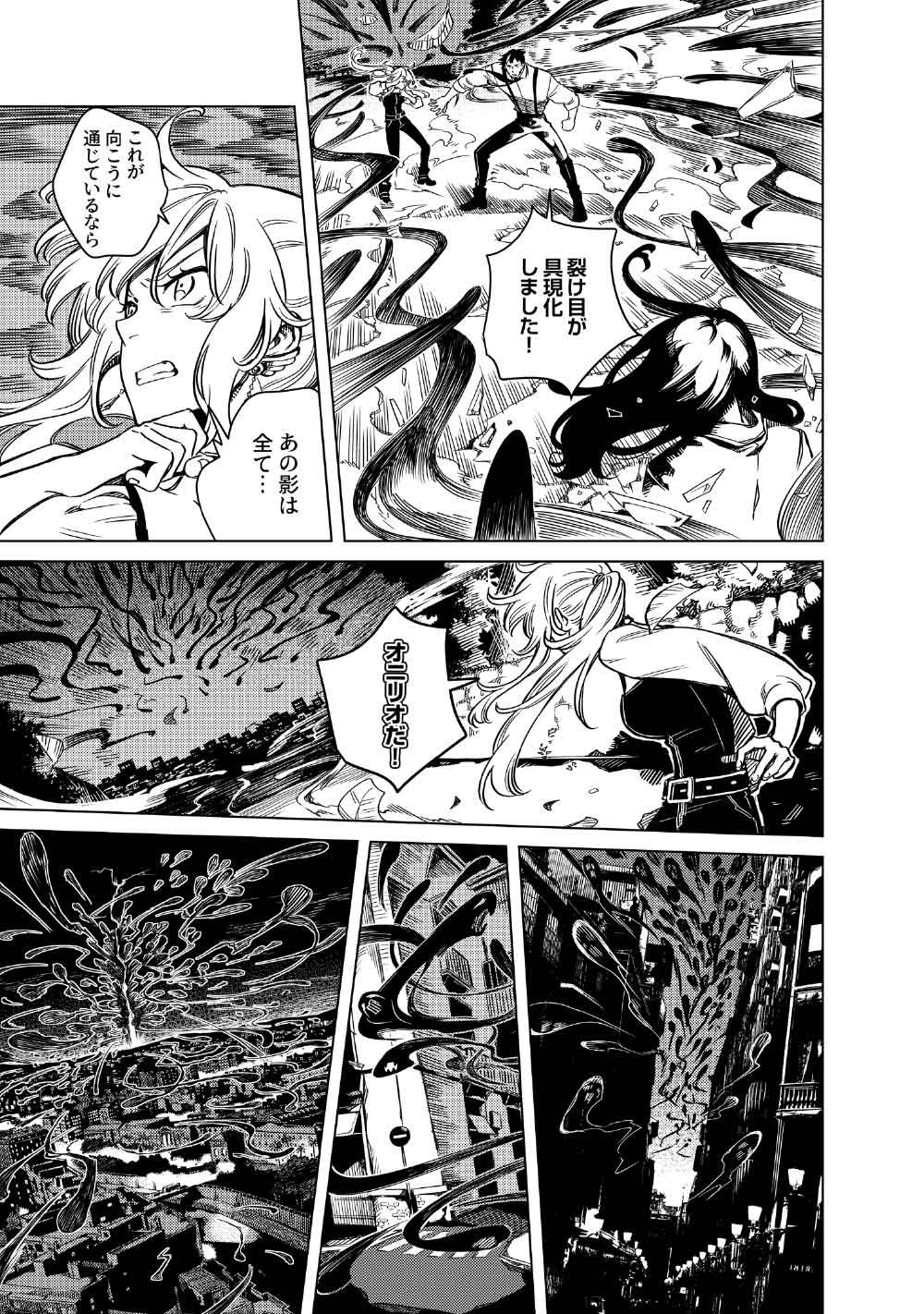 Limbo Chapter 12 15ページ