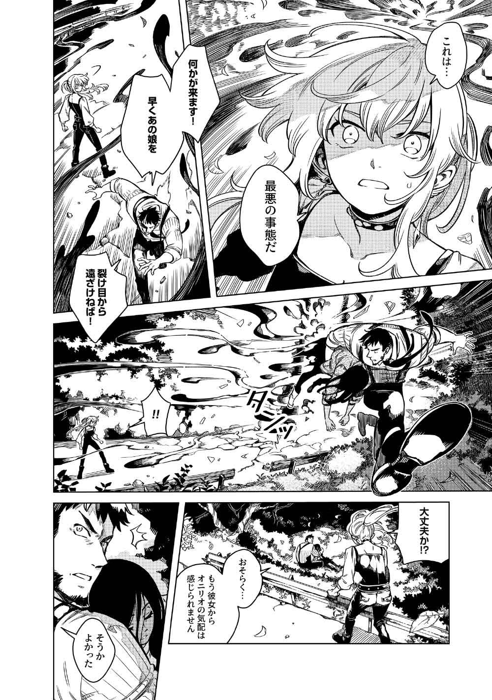Limbo Chapter 12 16ページ