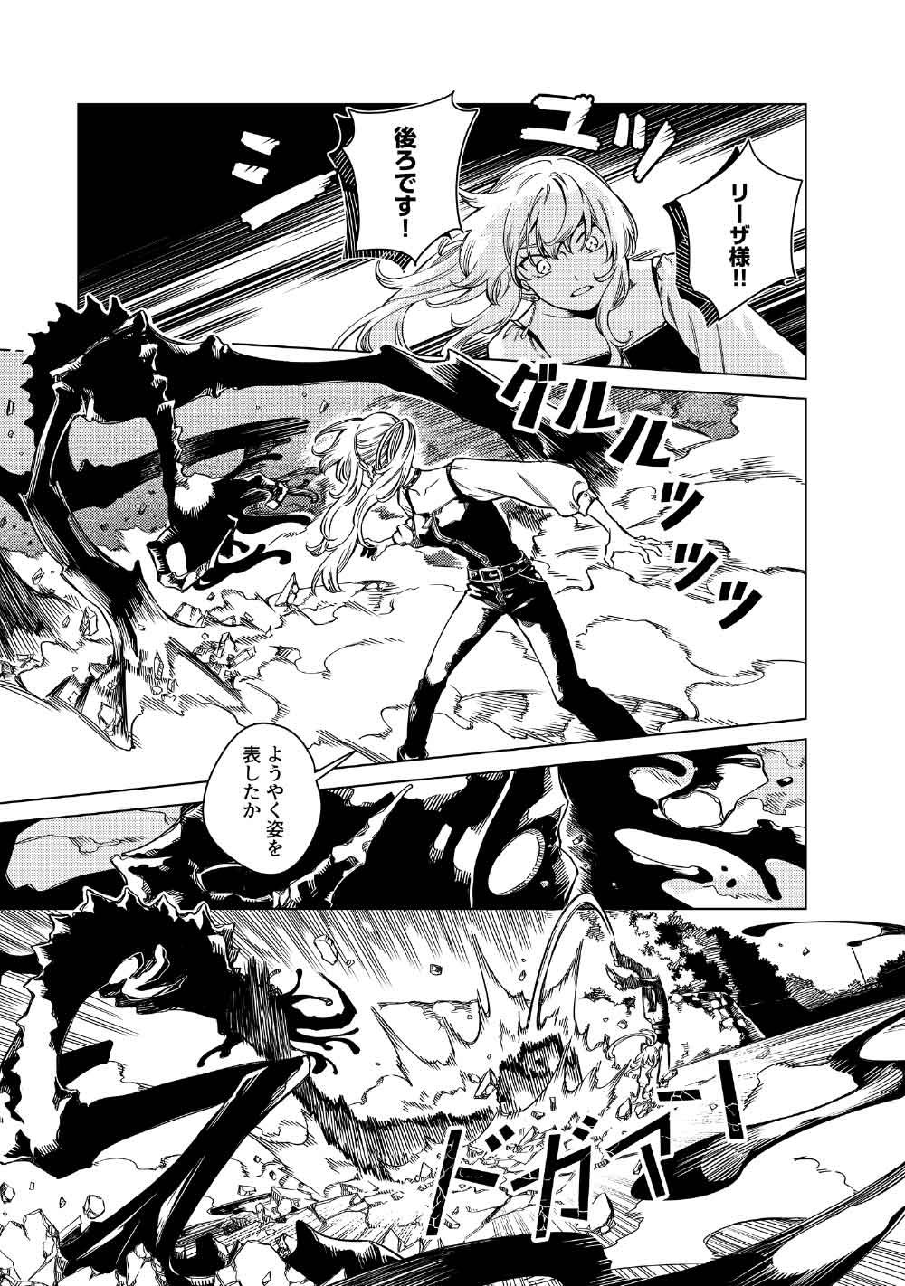 Limbo Chapter 12 17ページ