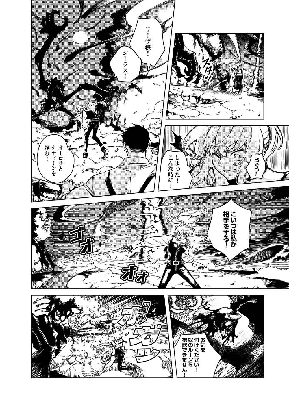 Limbo Chapter 12 18ページ
