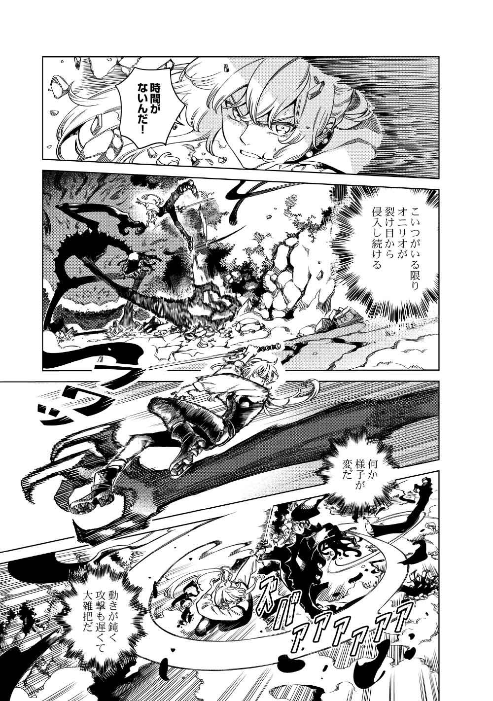 Limbo Chapter 12 19ページ