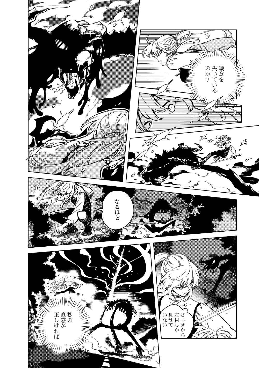 Limbo Chapter 12 20ページ