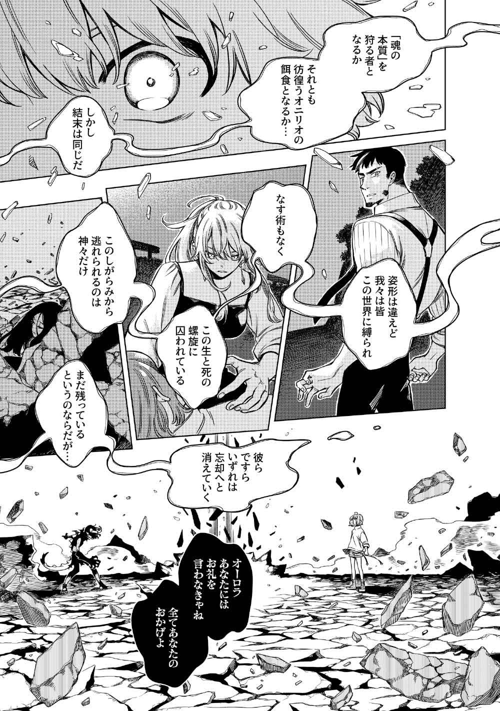 Limbo Chapter 12 3ページ