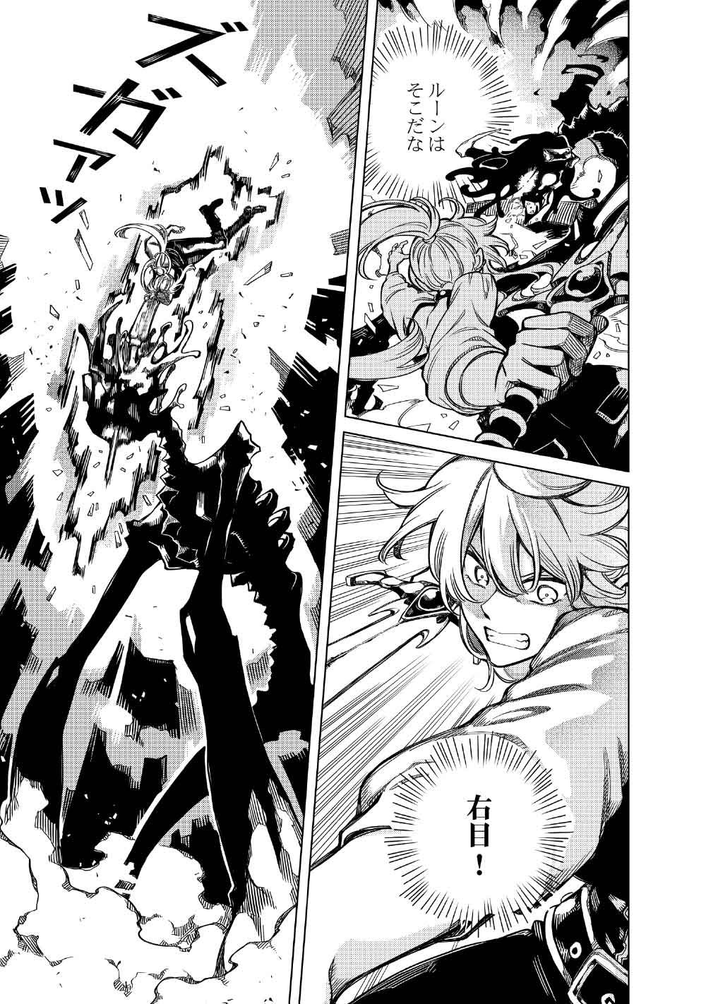 Limbo Chapter 12 21ページ