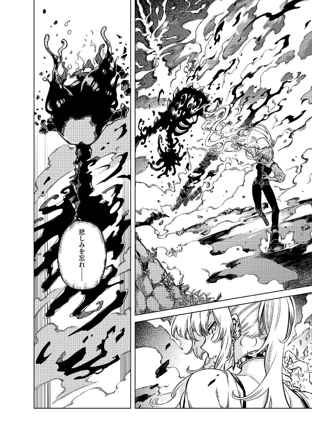 Limbo Chapter 12 22ページ