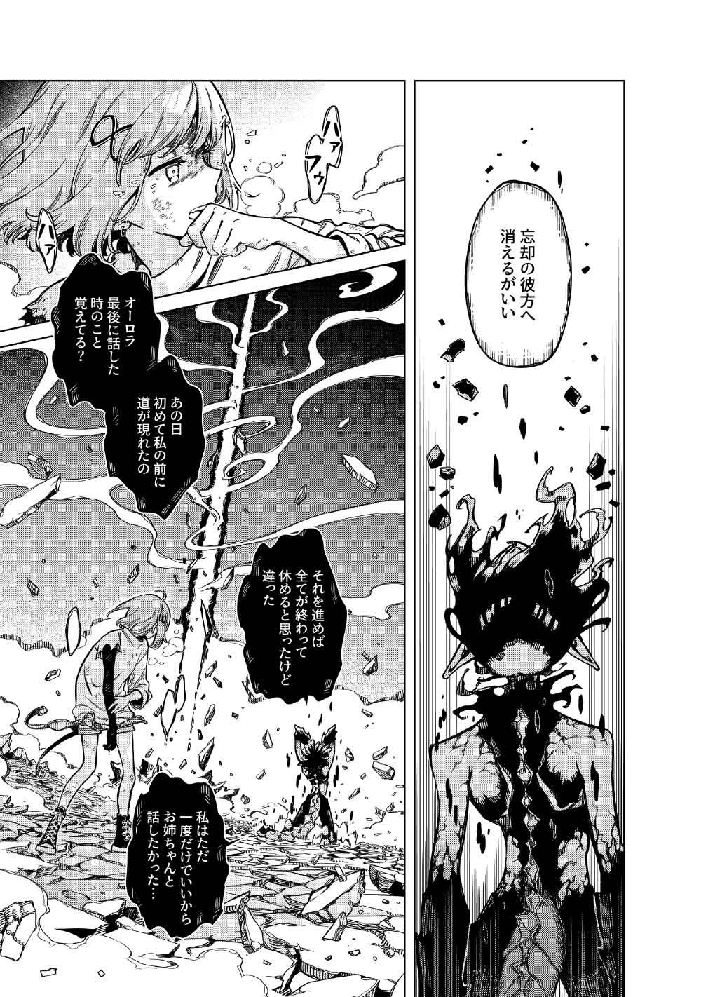 Limbo Chapter 12 23ページ