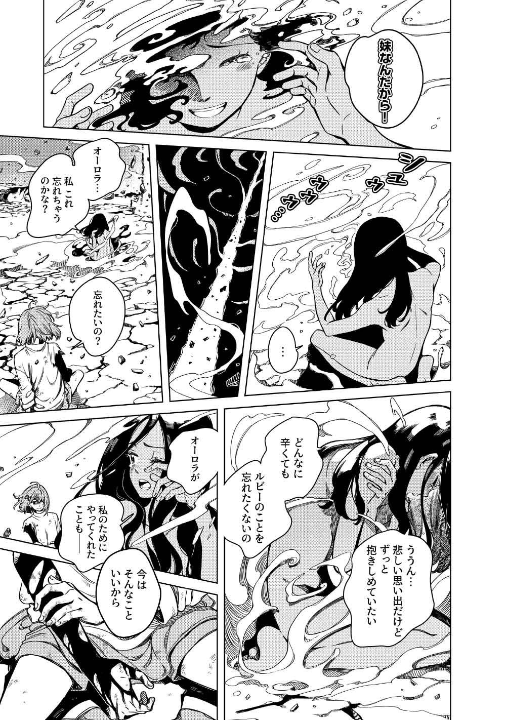 Limbo Chapter 12 29ページ