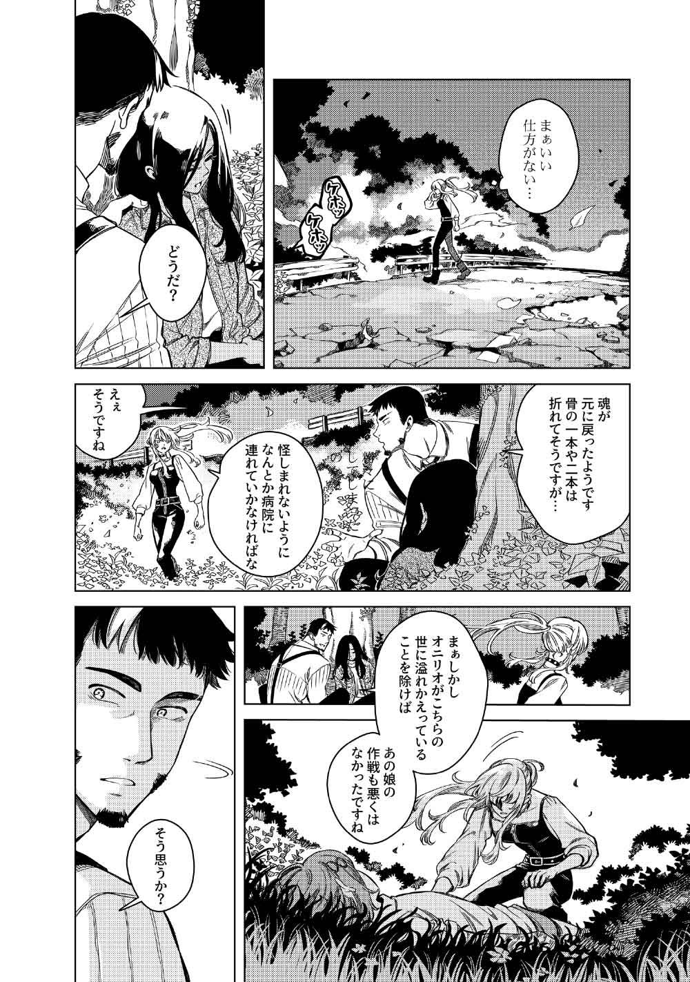 Limbo Chapter 12 32ページ
